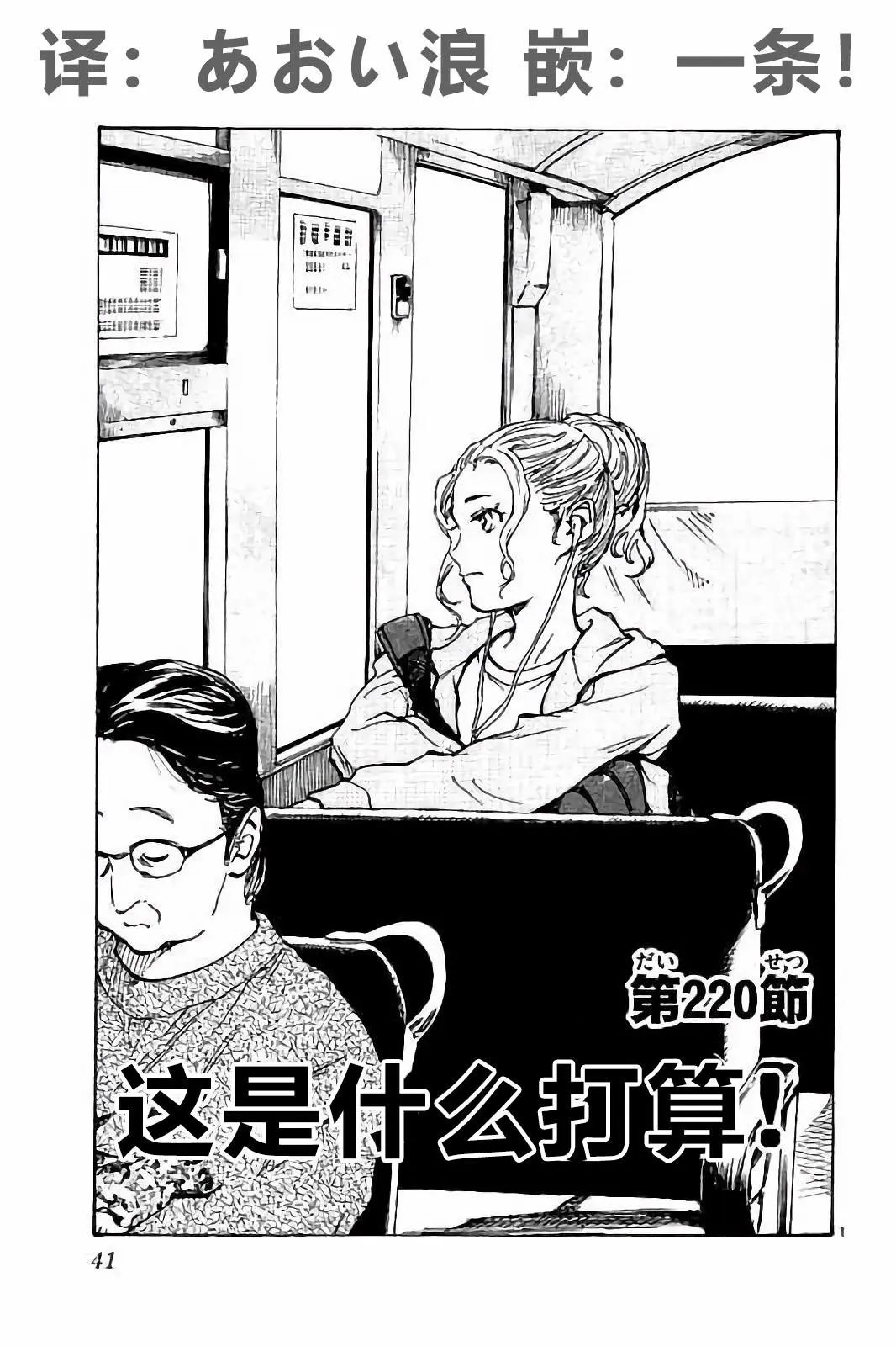 第220话