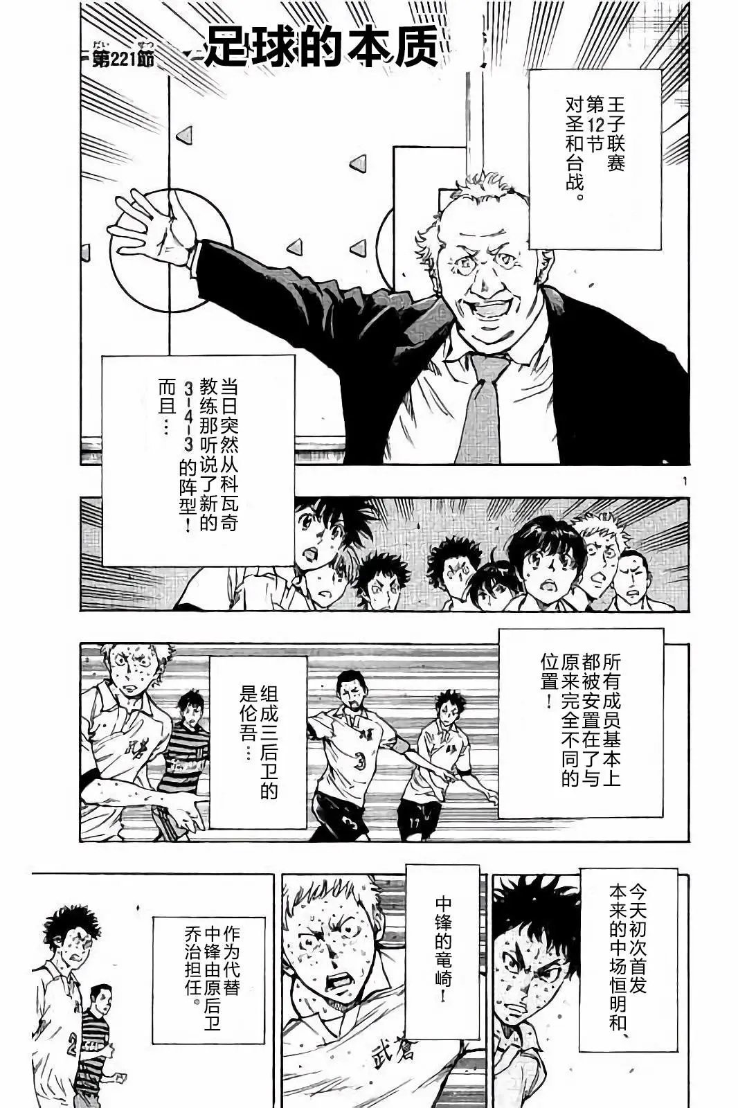 第221话