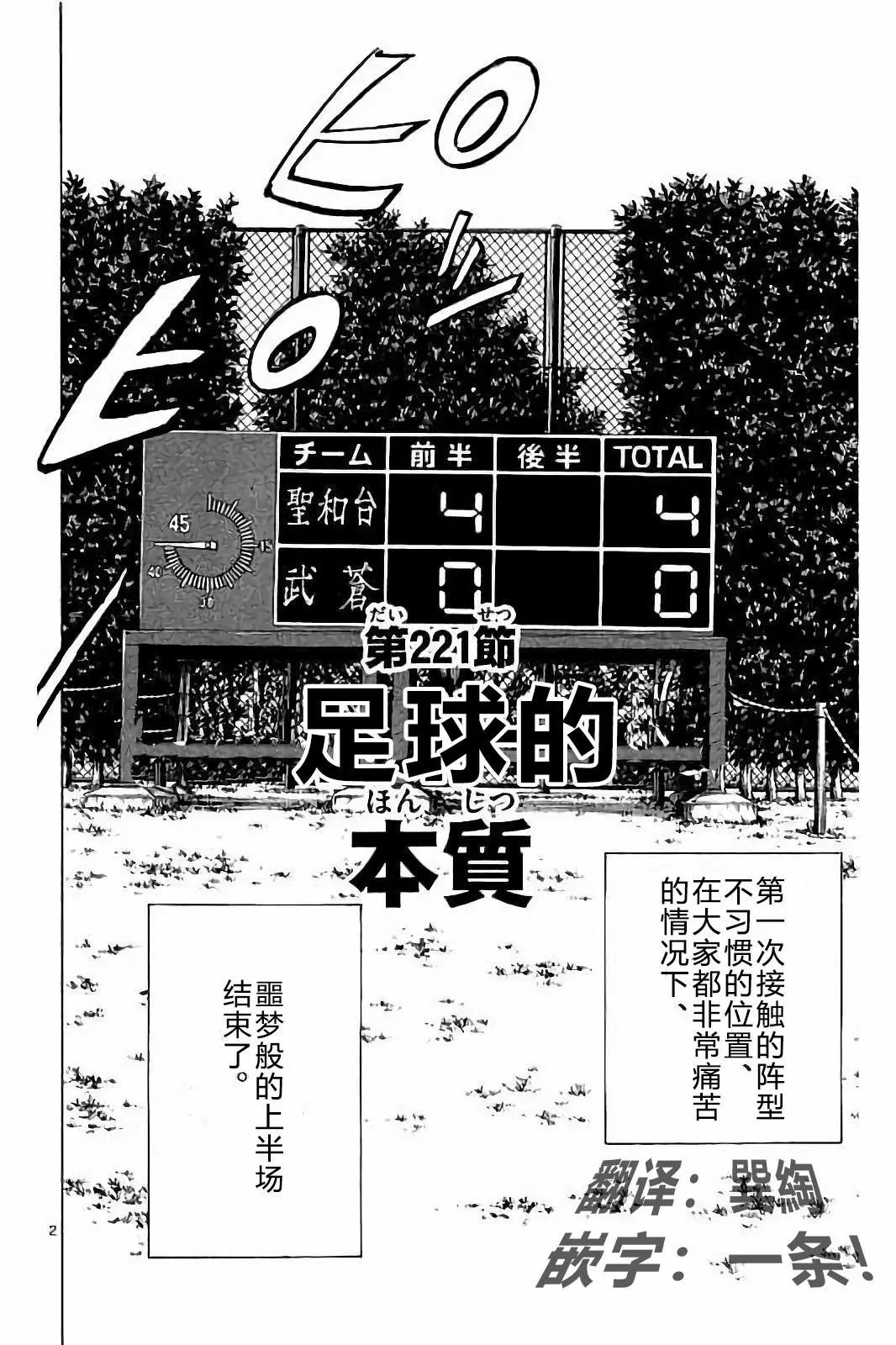 第221话