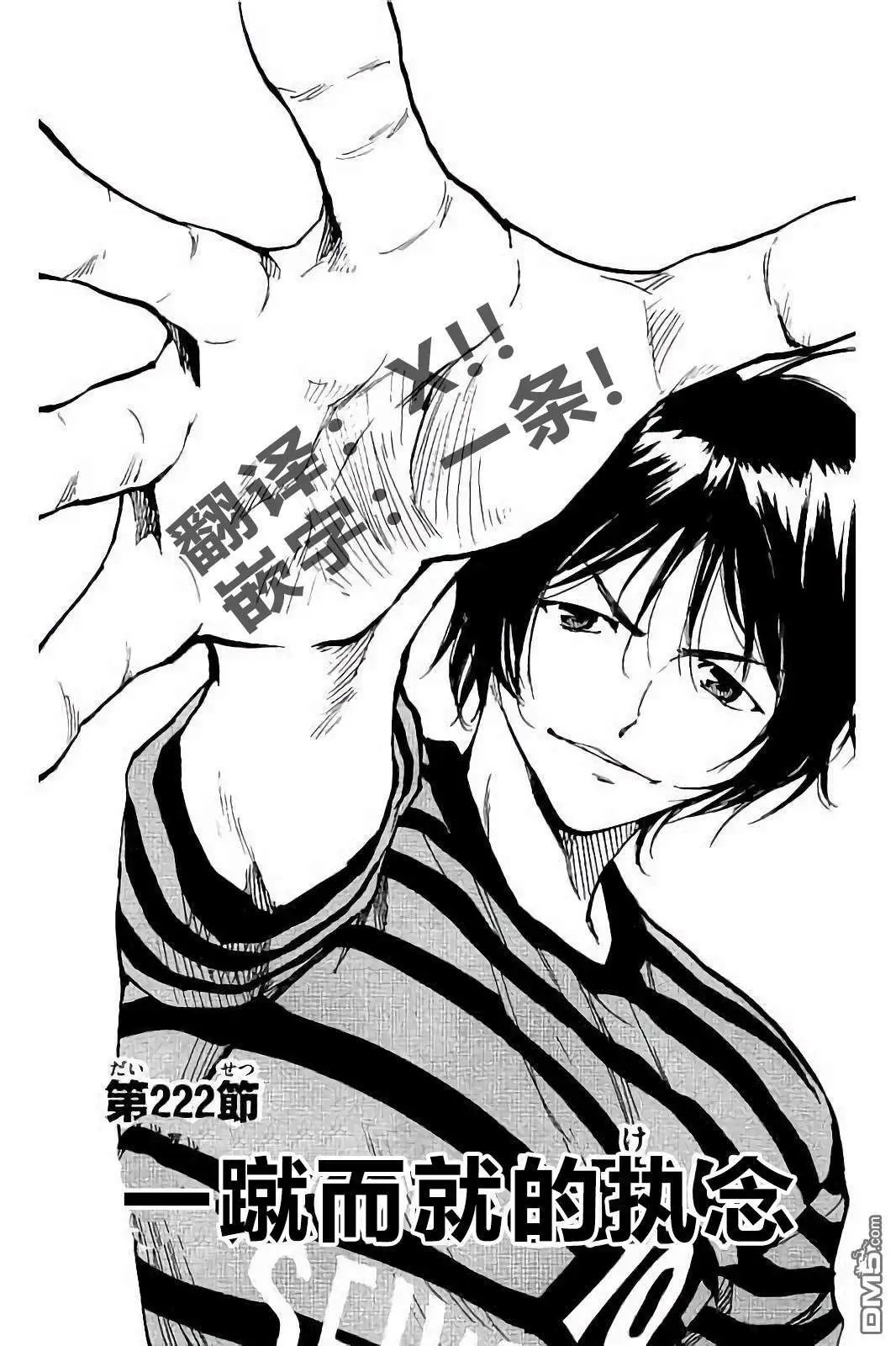 第222话
