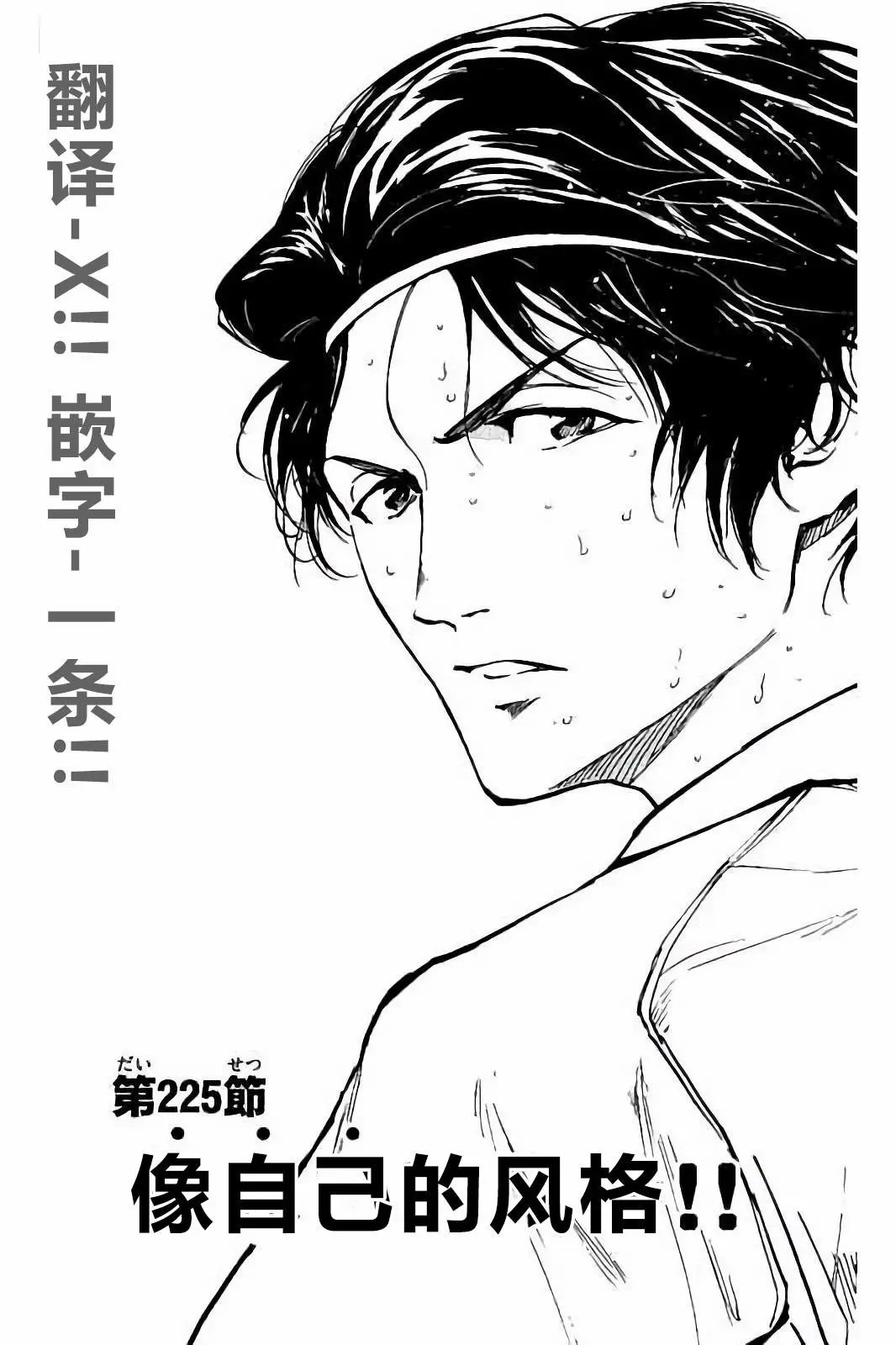 第225话