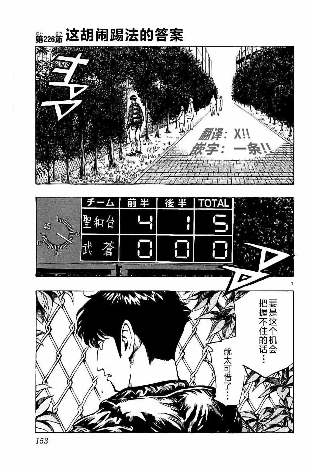 第226话