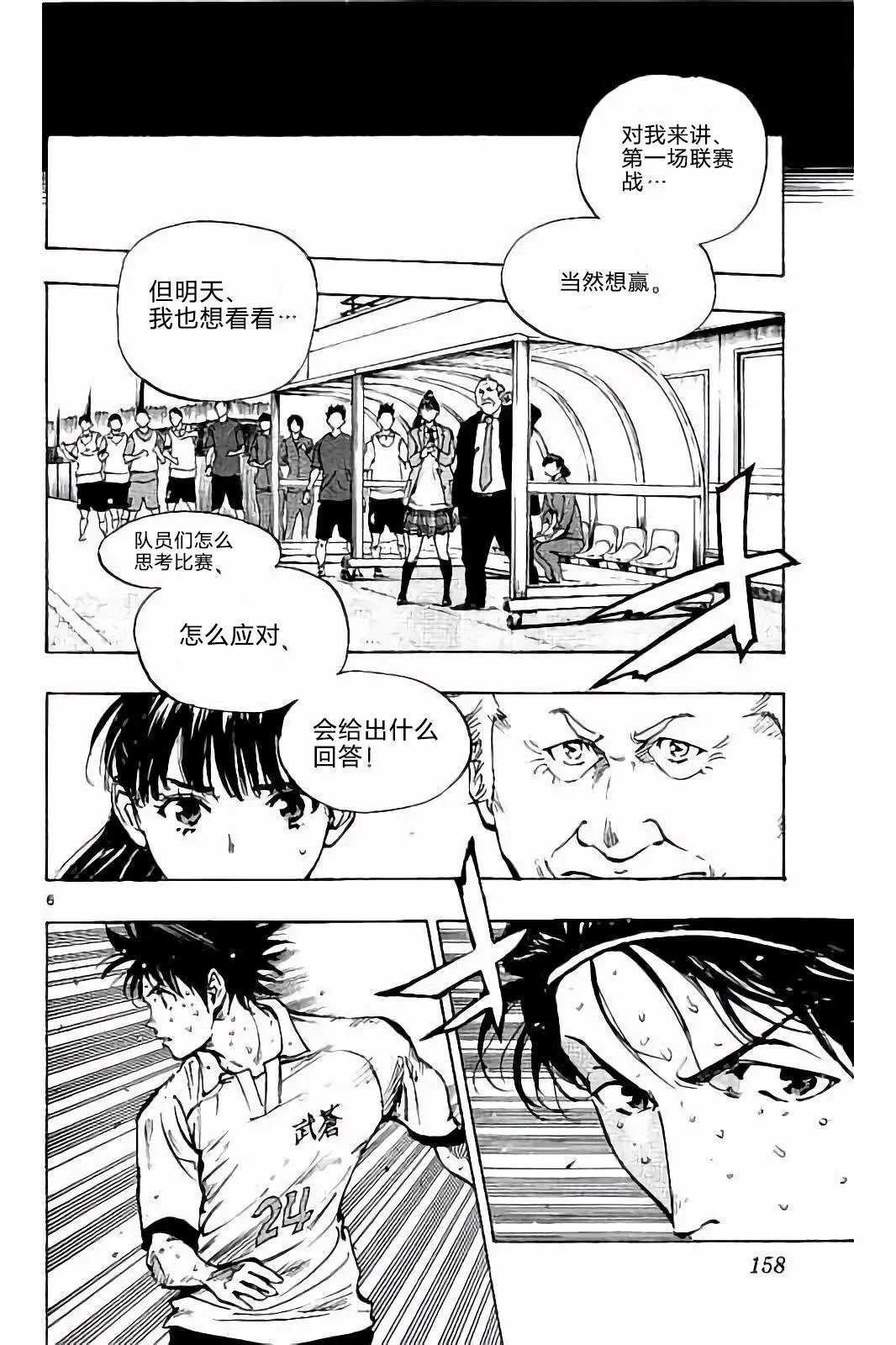 第226话