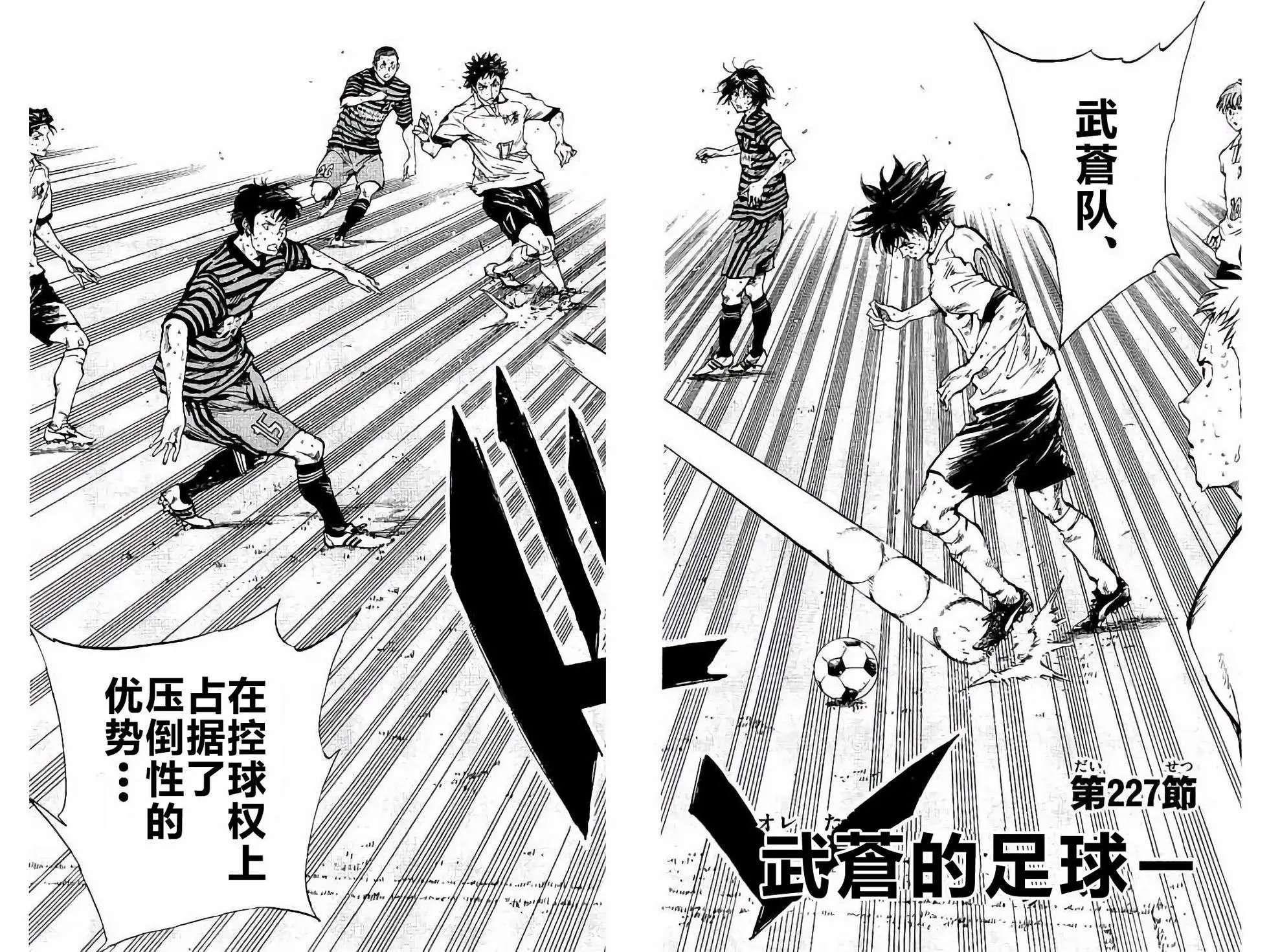 第227话