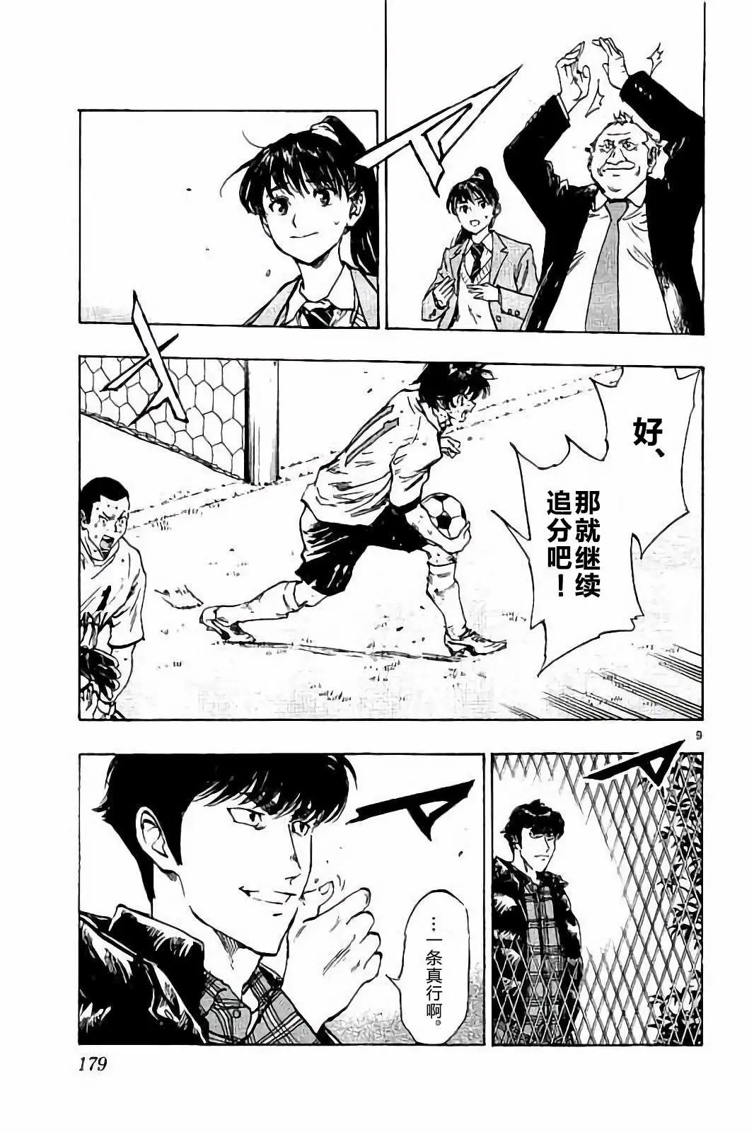 第227话