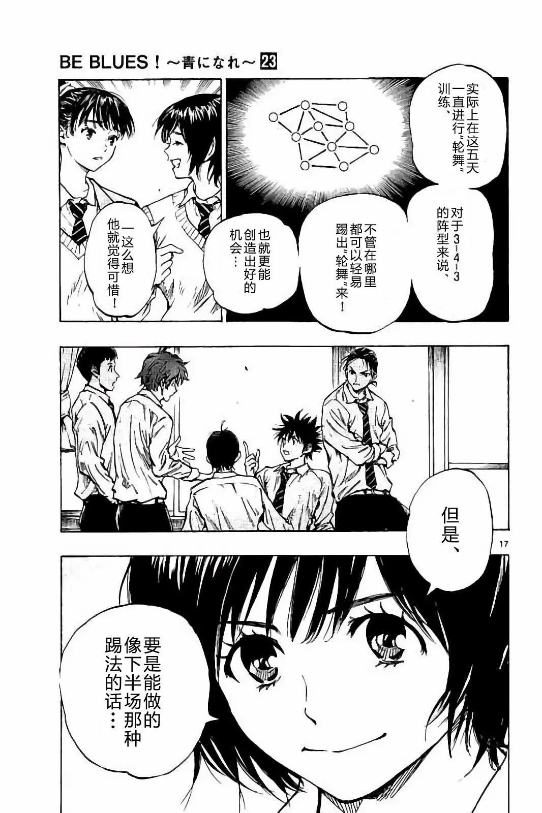 第227话