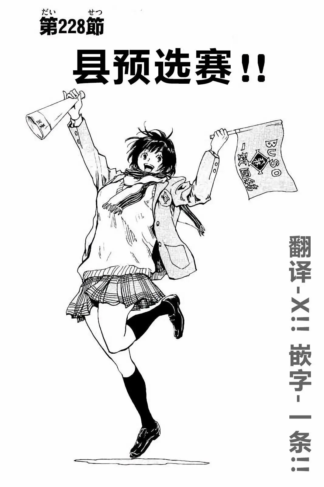 第228话