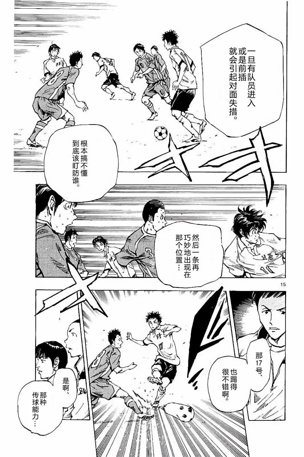 第228话