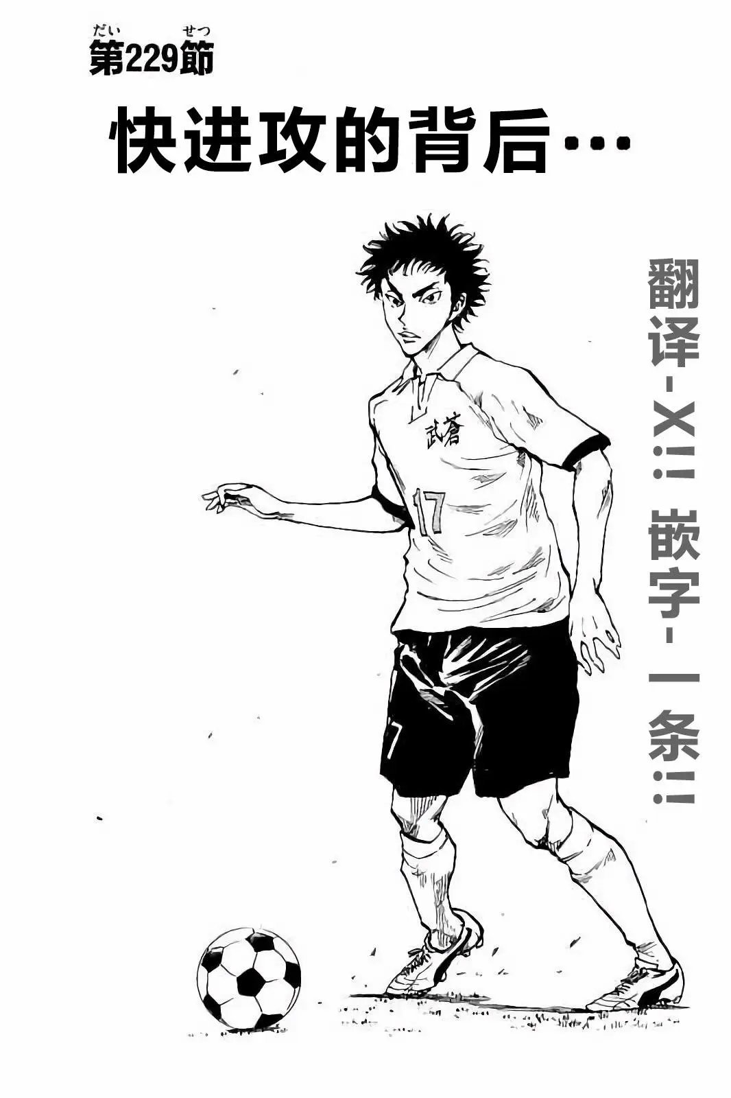 第229话
