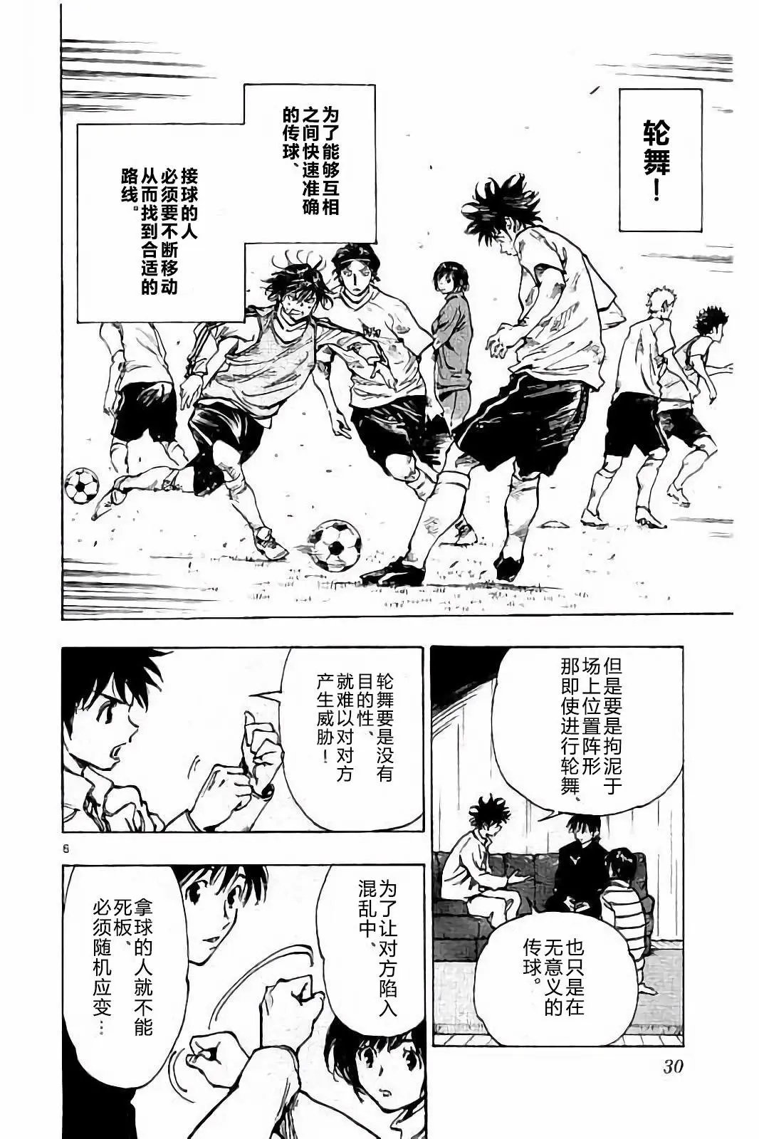 第229话