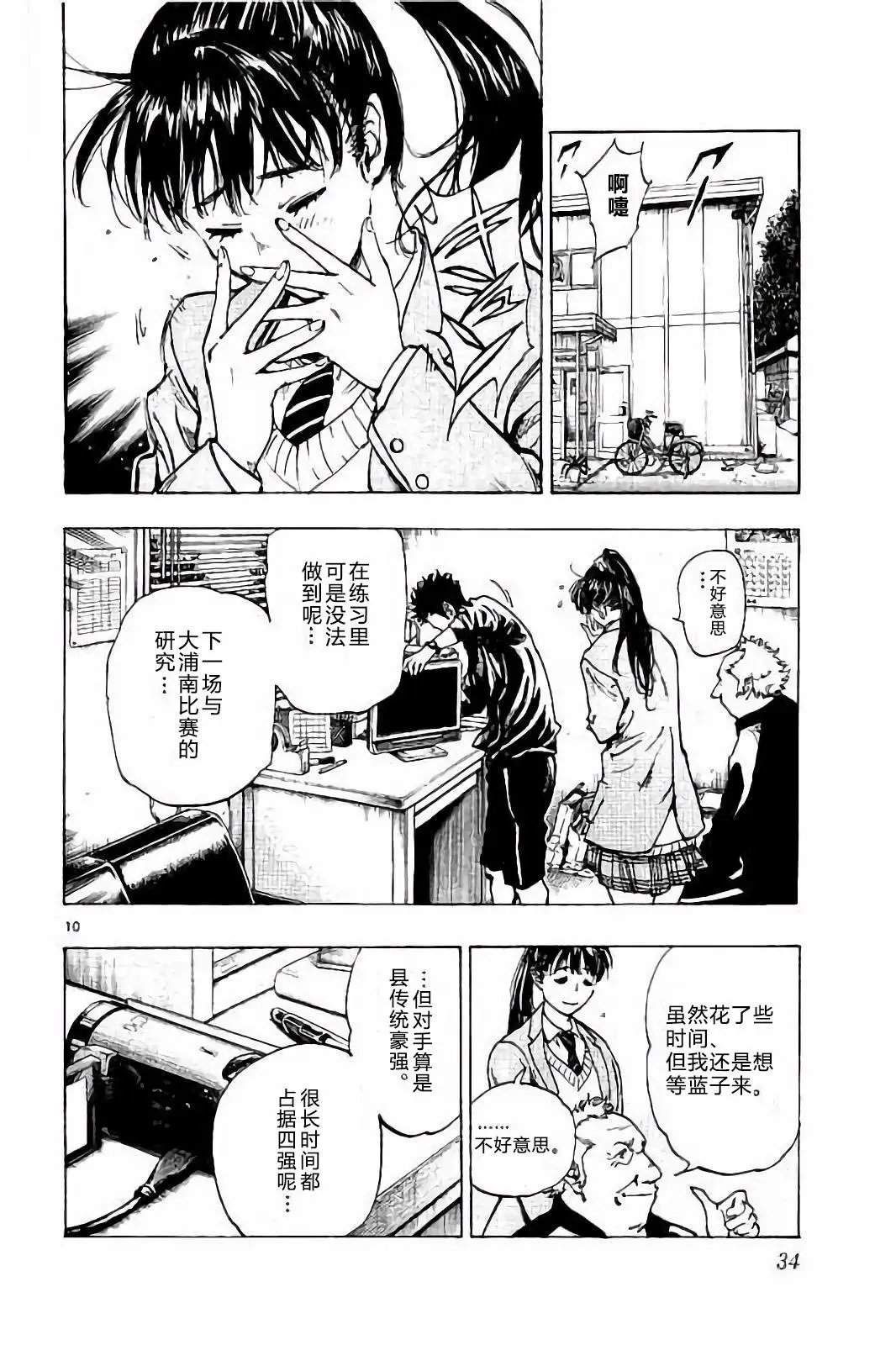 第229话