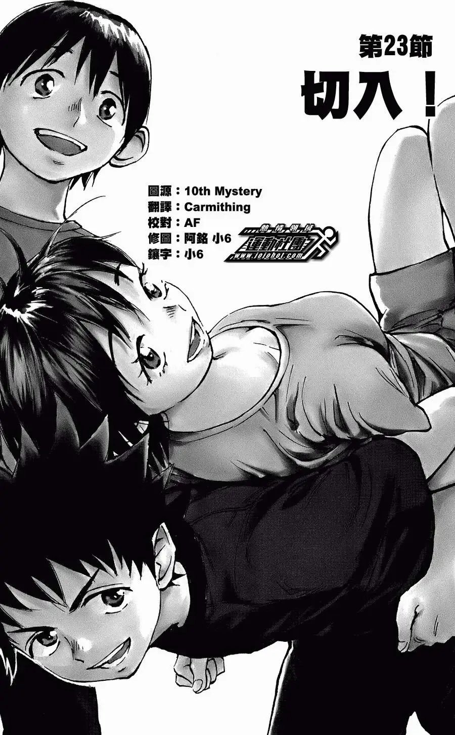 第23回