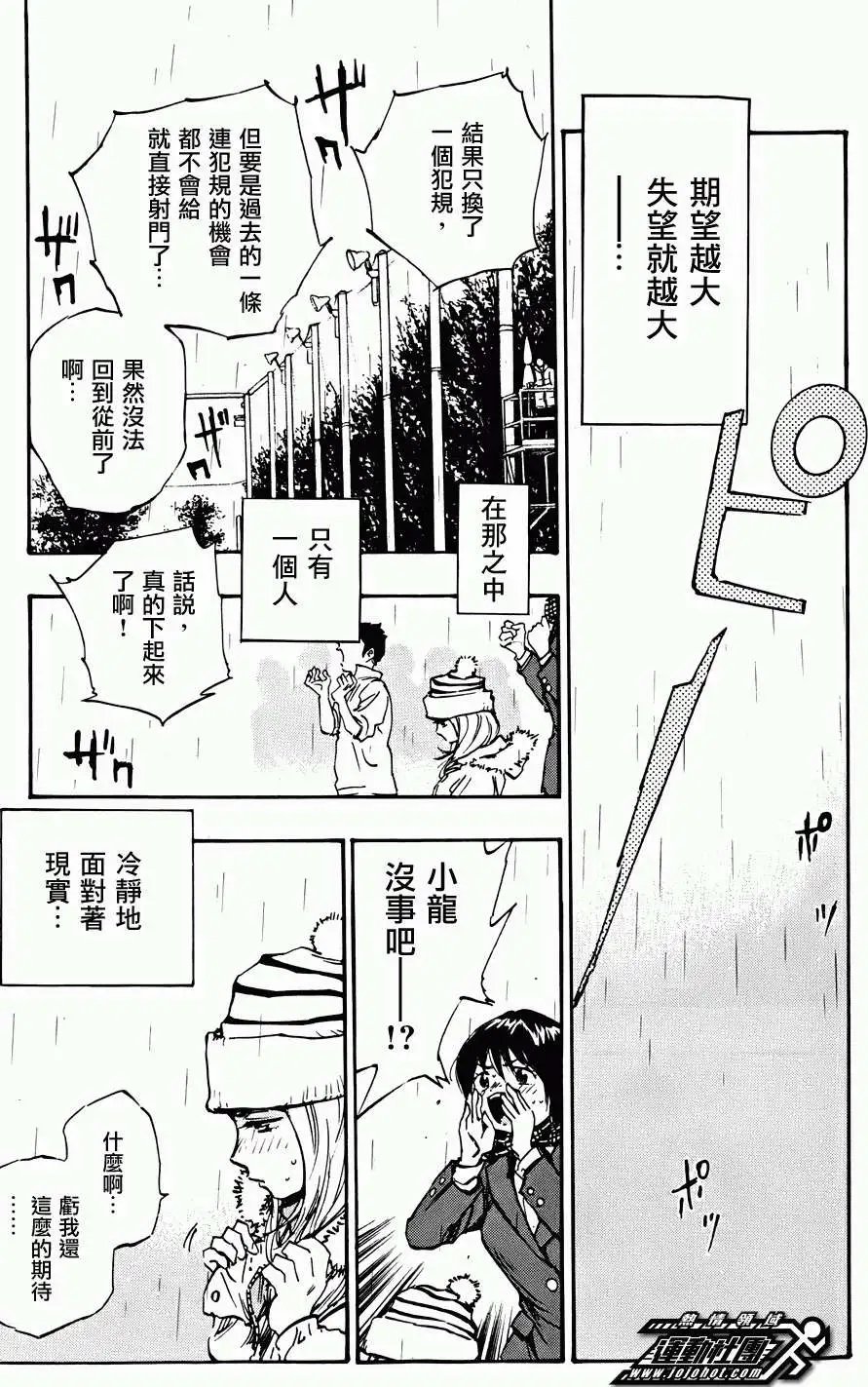 第23回