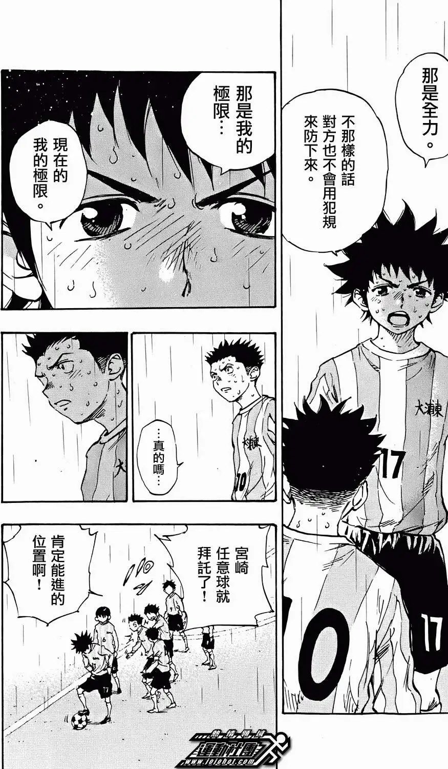第23回