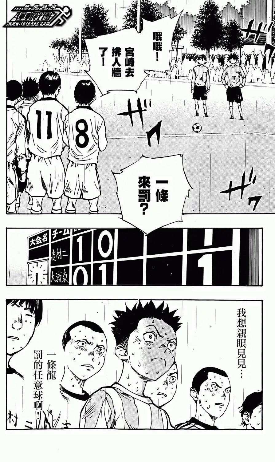 第23回