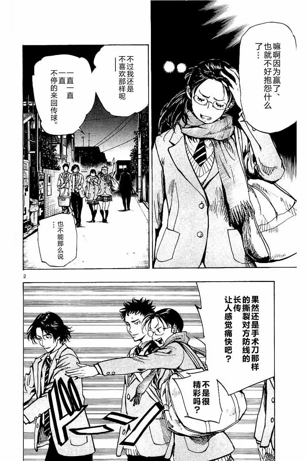 第230话