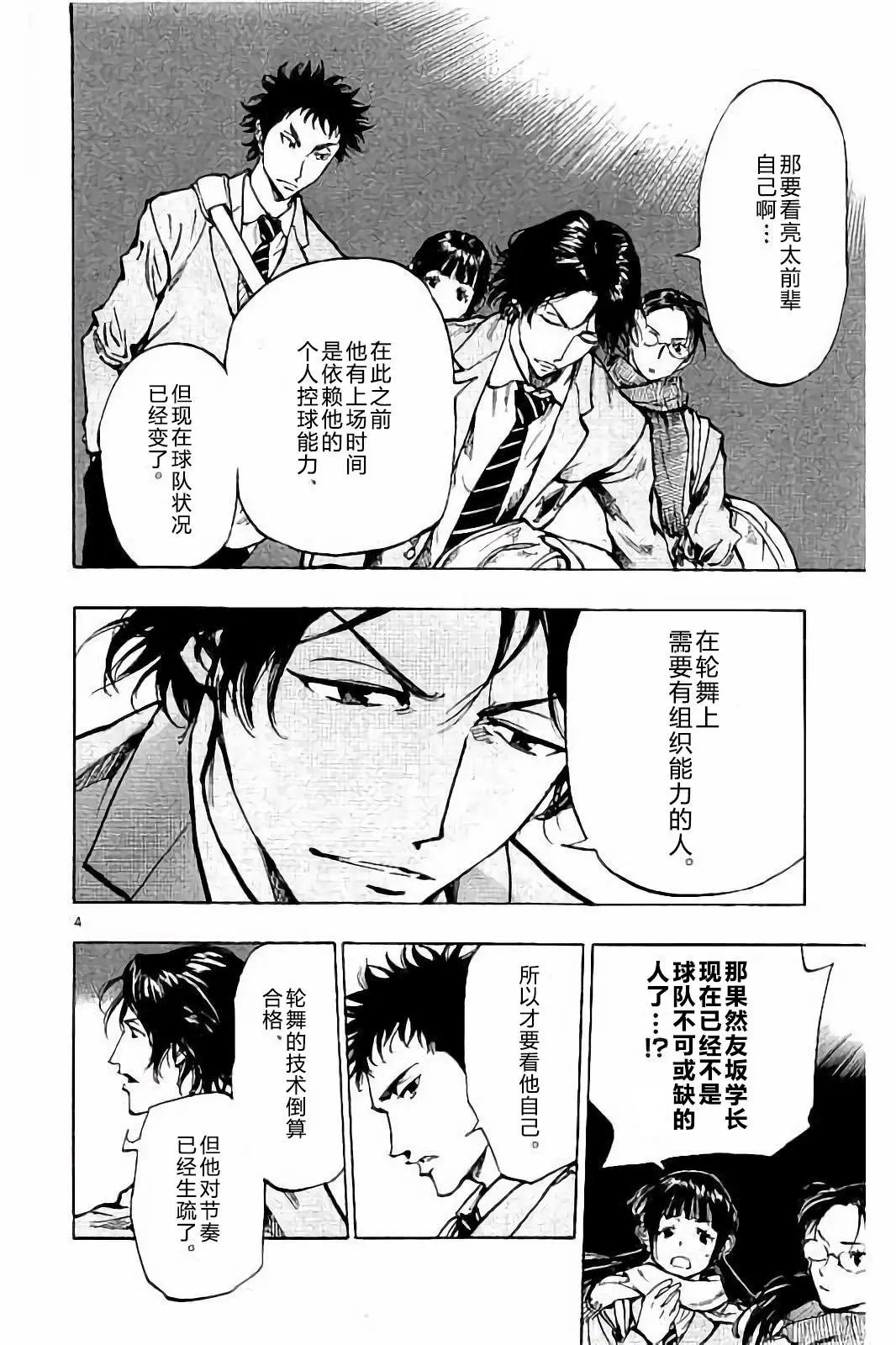 第230话