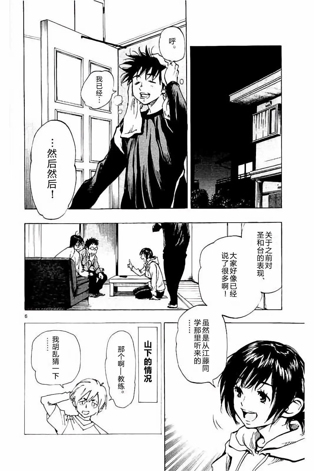 第230话