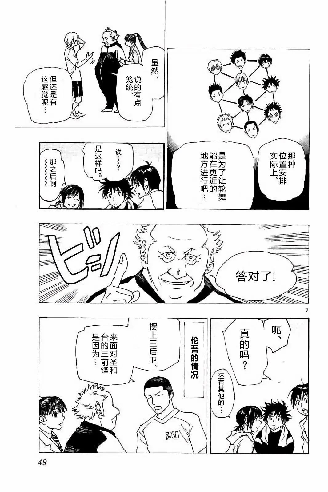 第230话