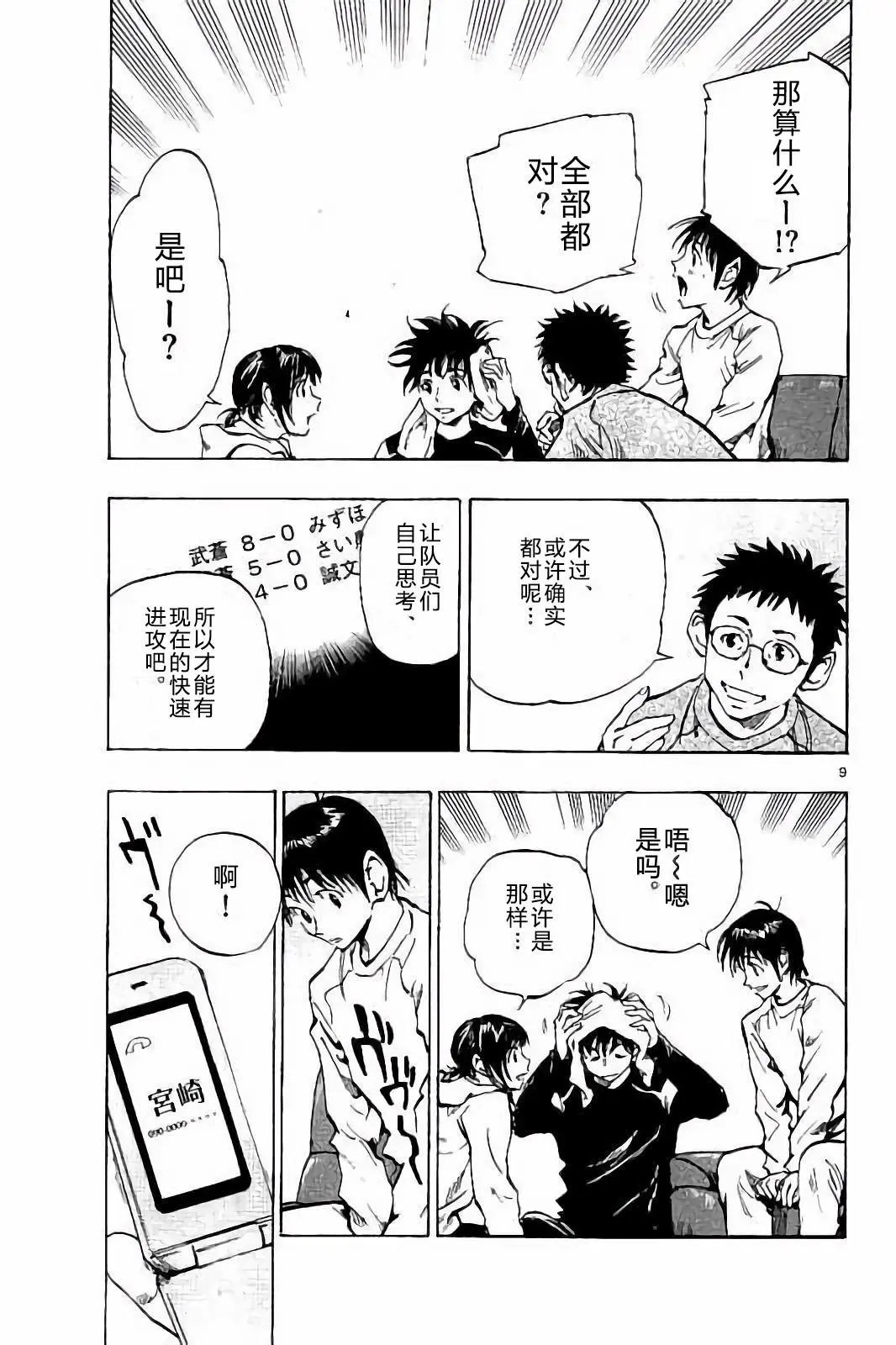 第230话
