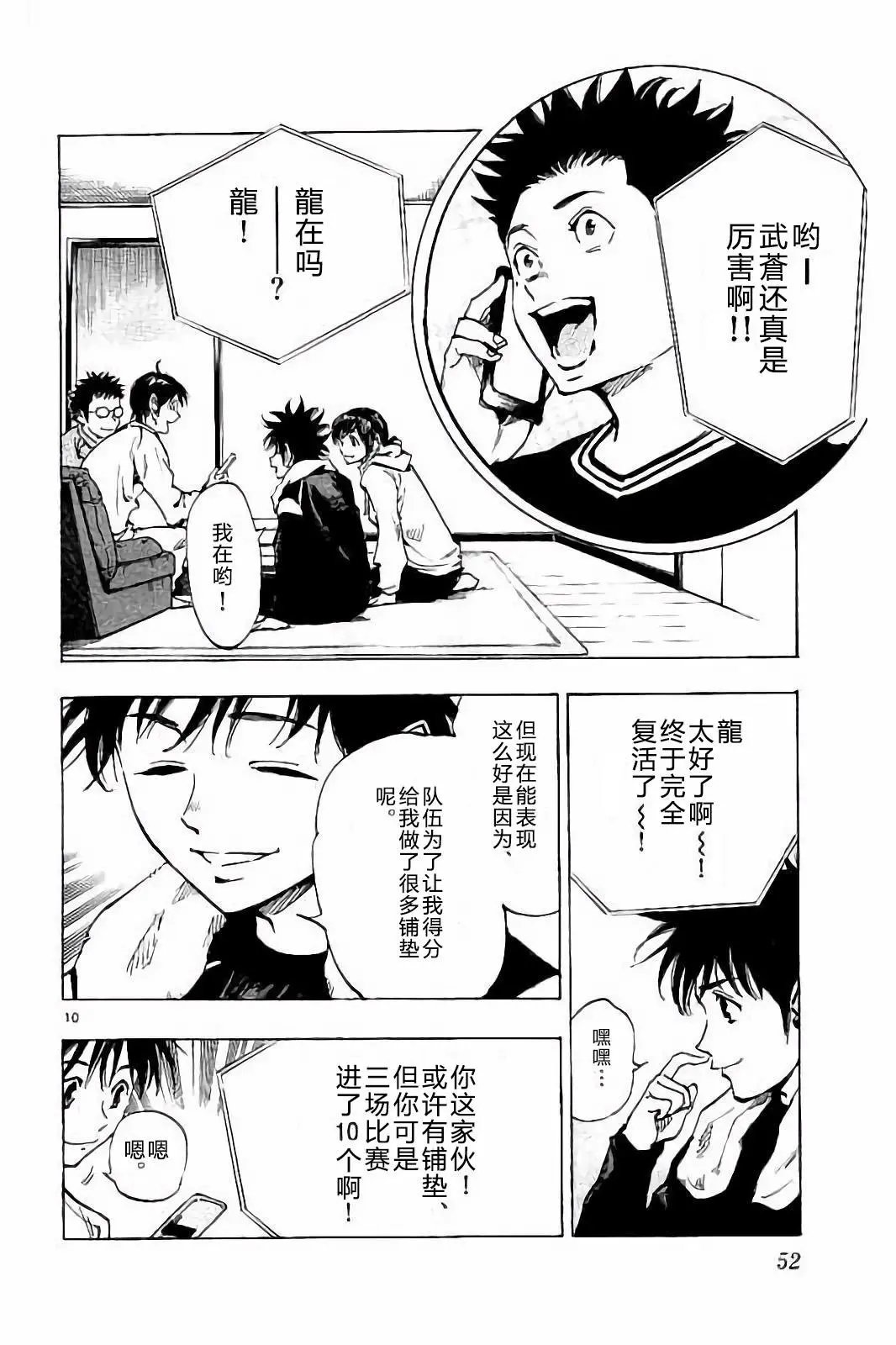 第230话