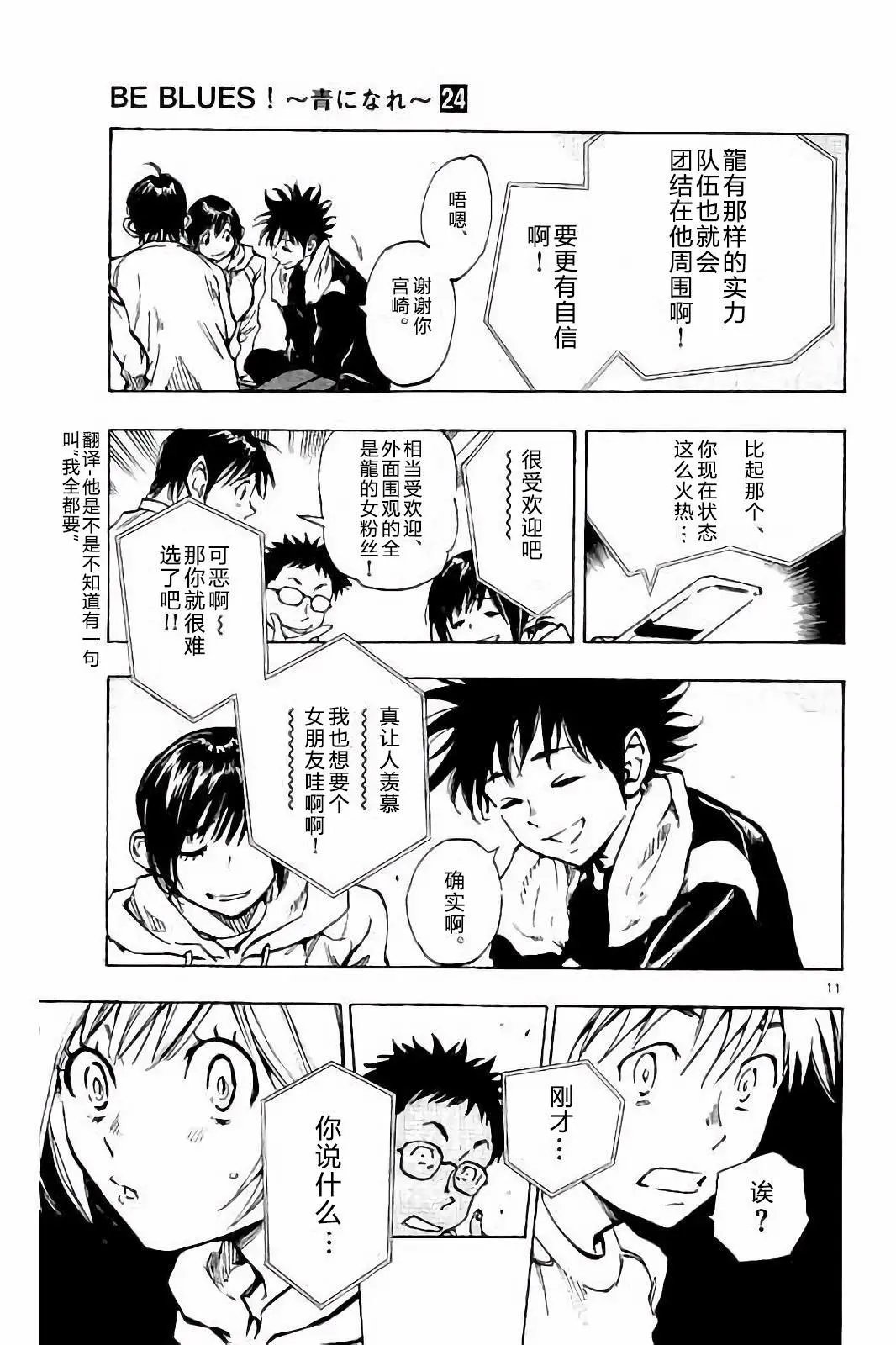 第230话