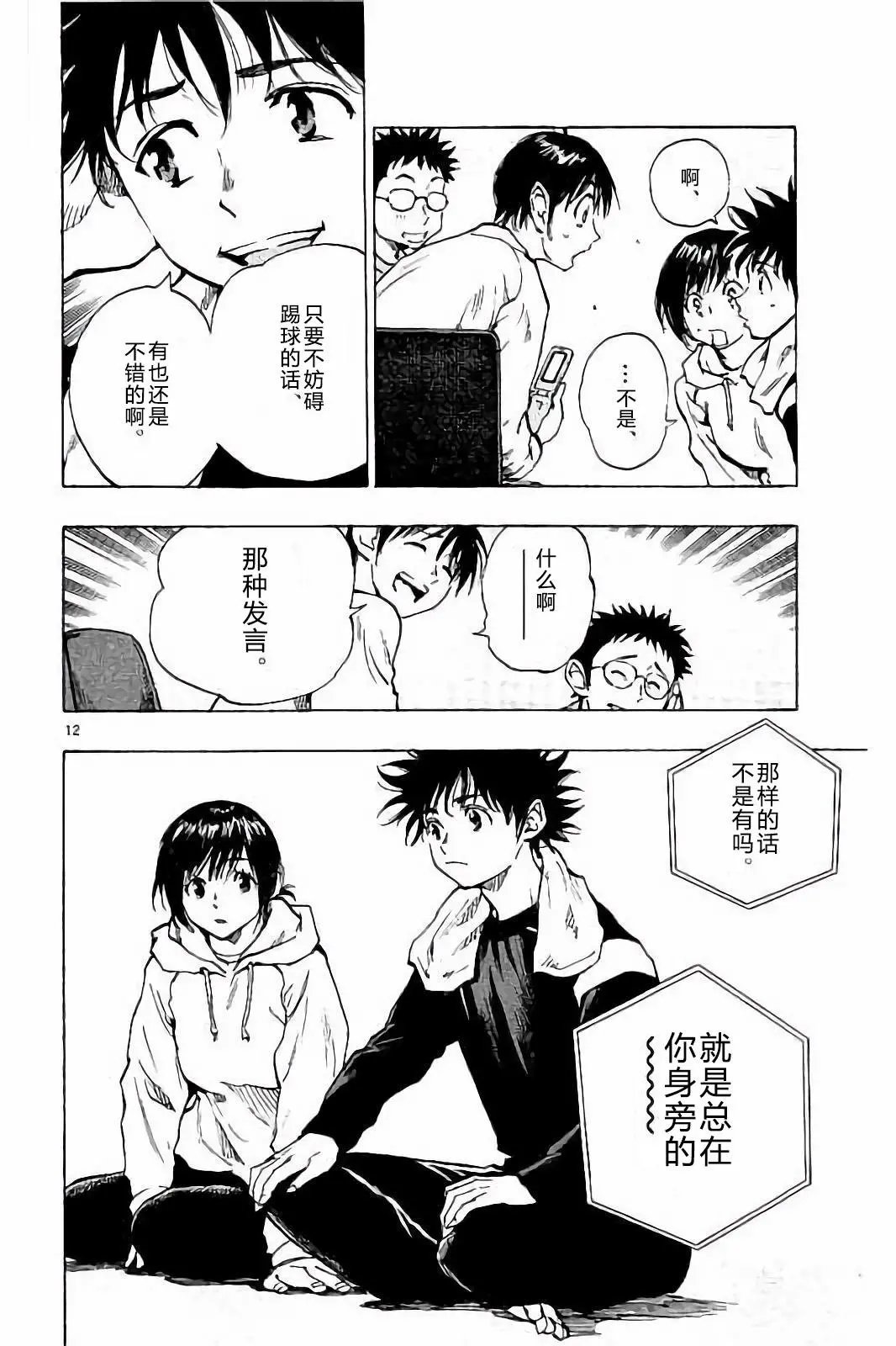 第230话