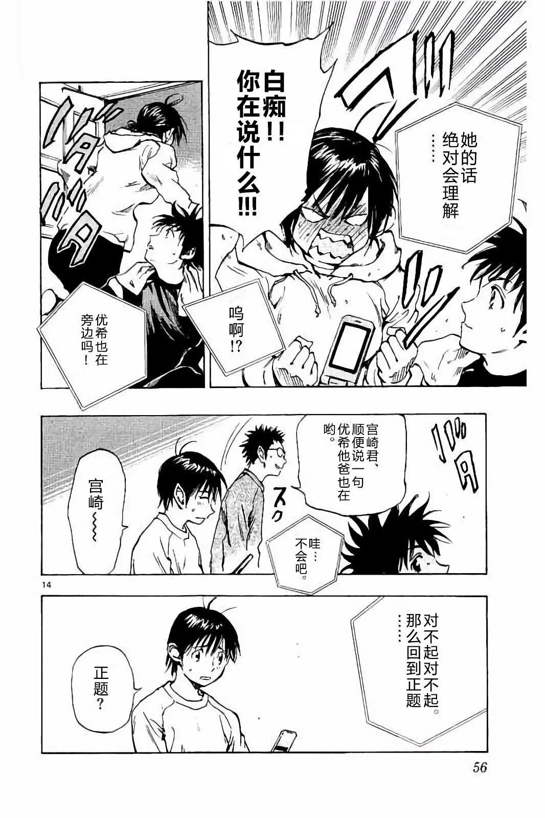 第230话