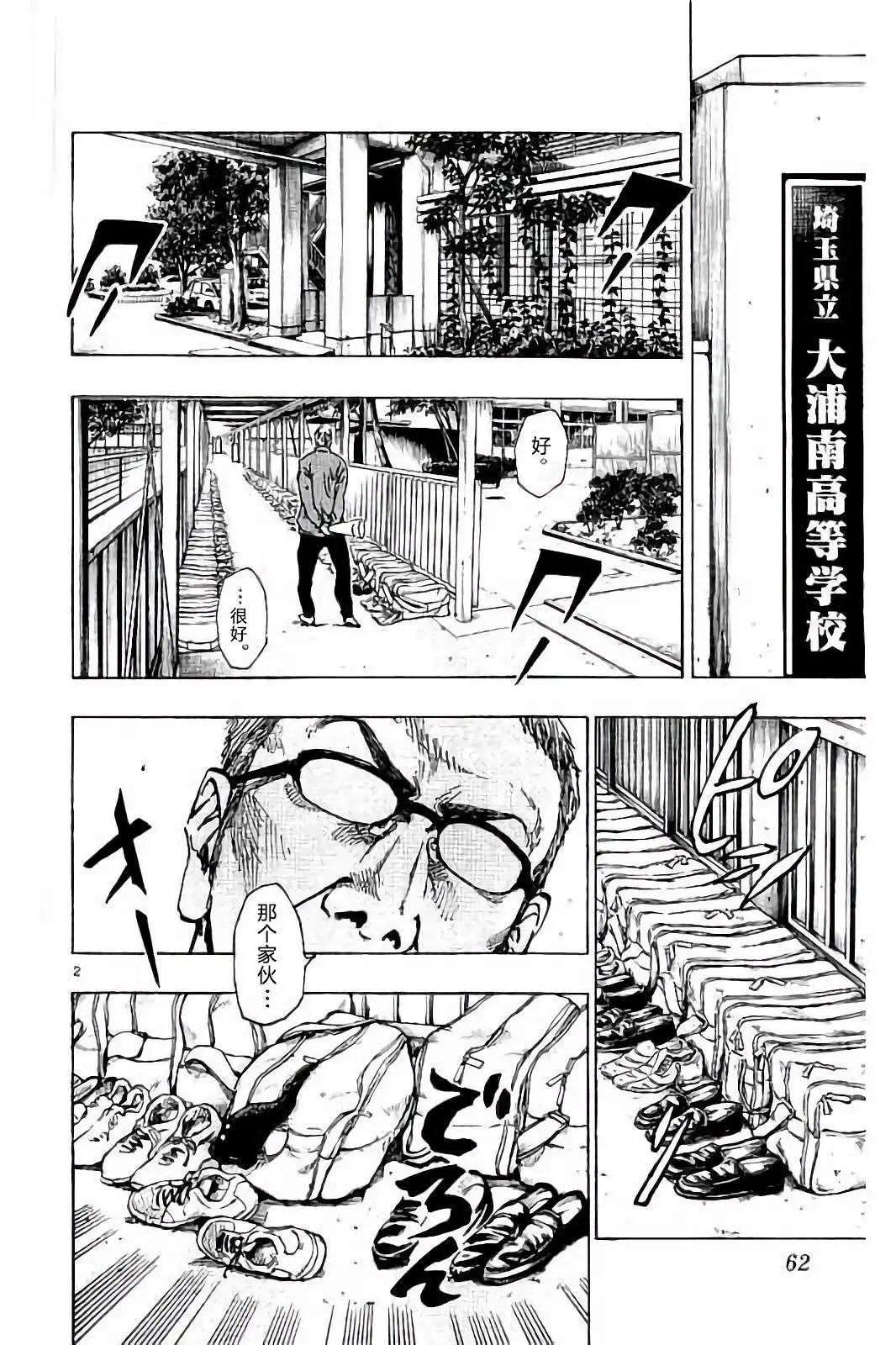第231话