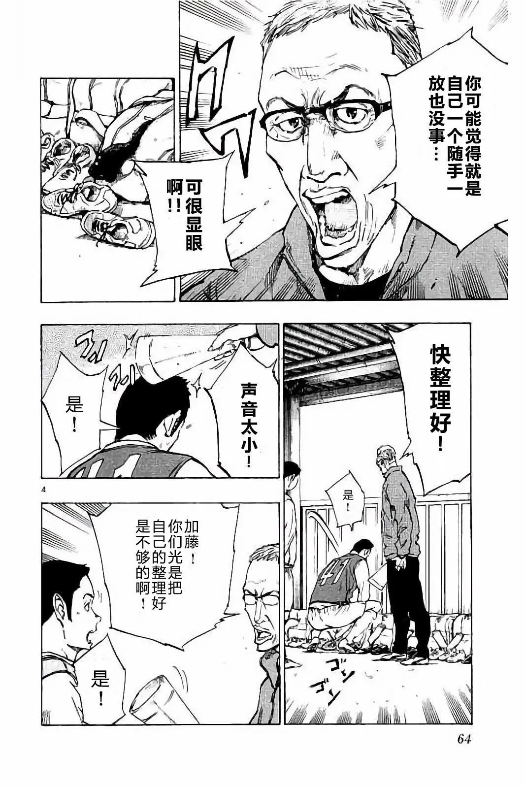 第231话