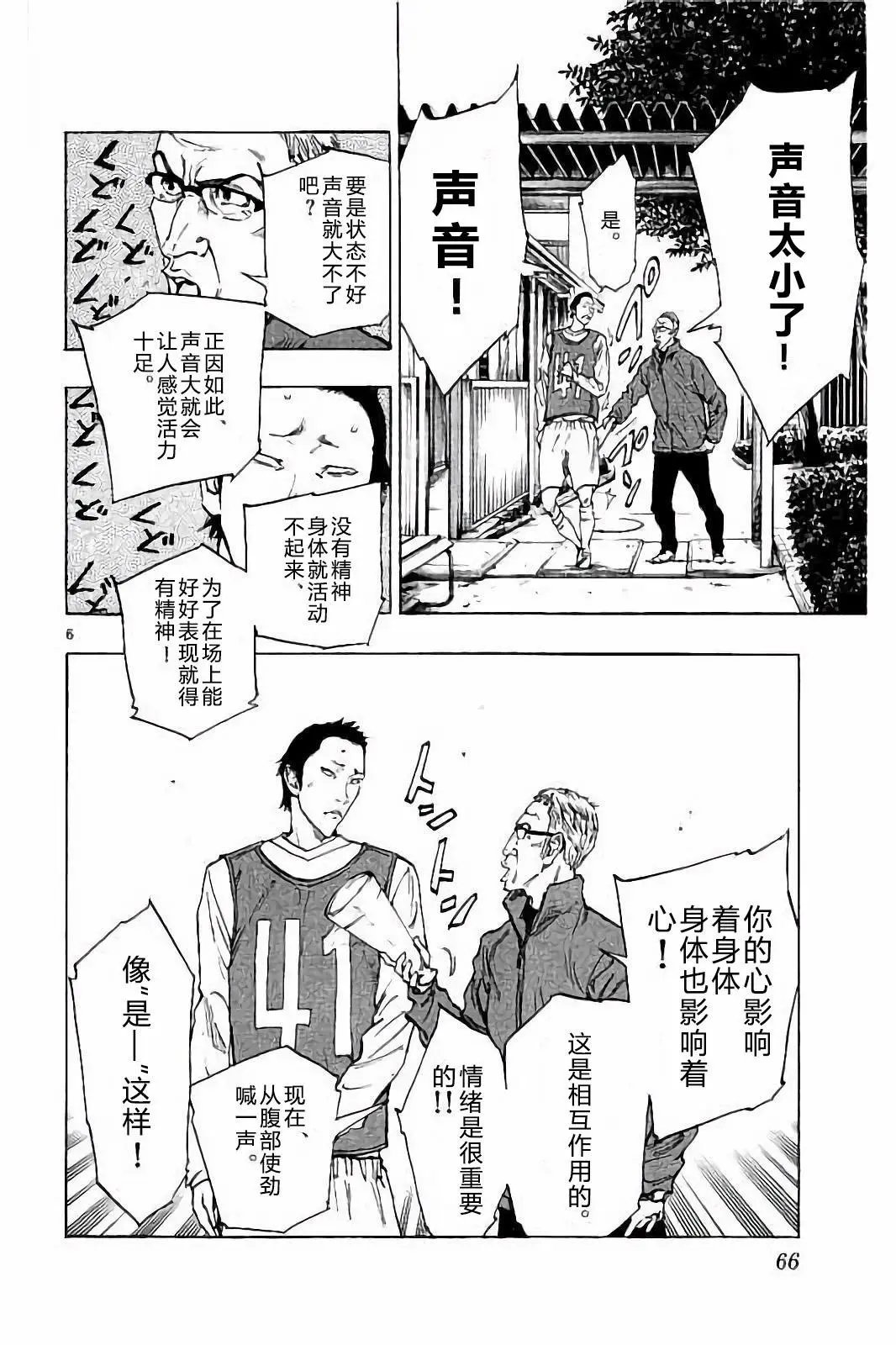第231话