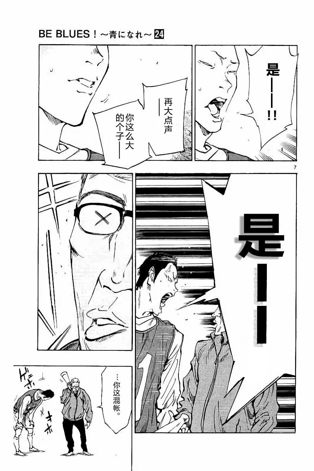 第231话