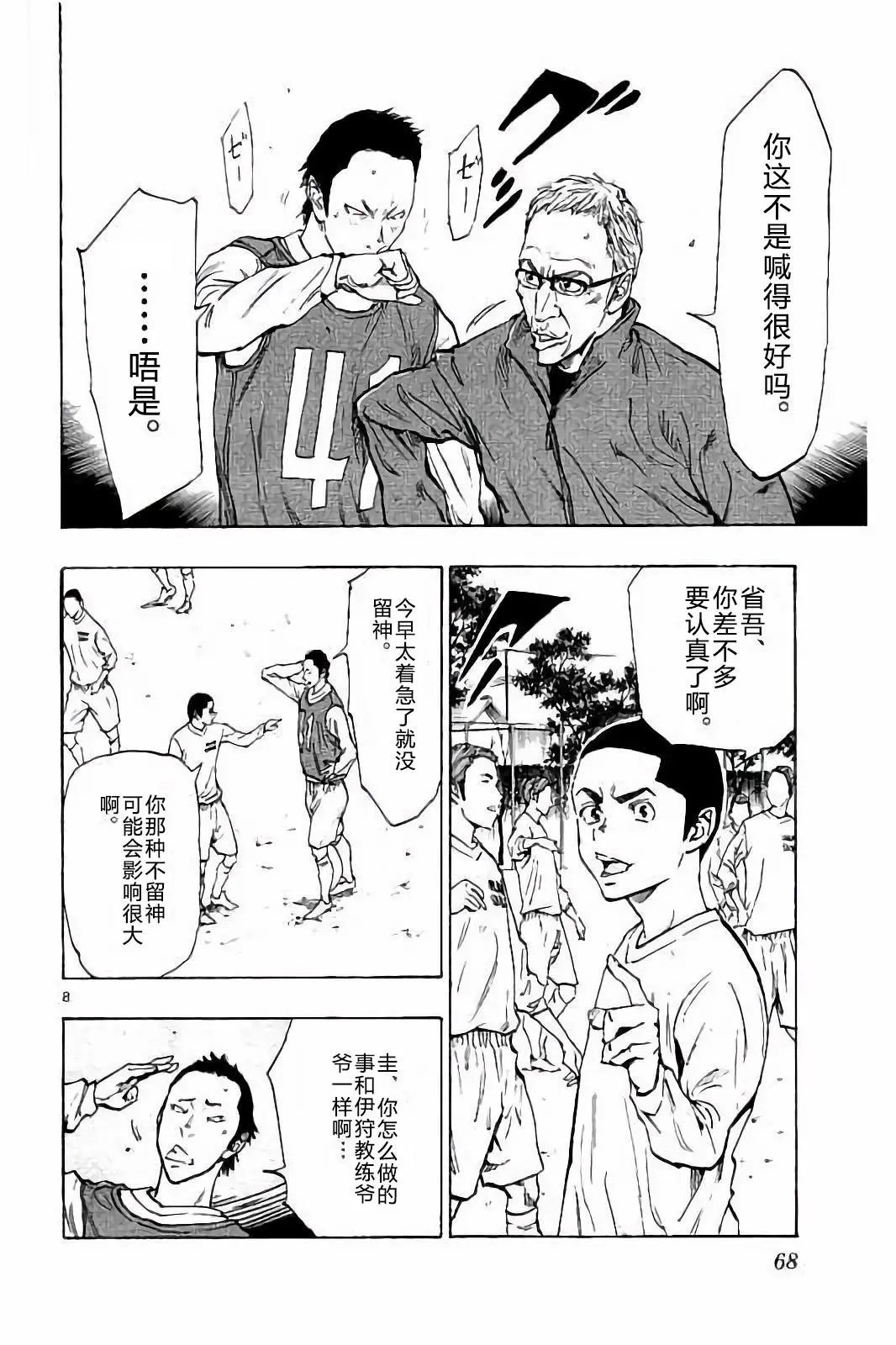 第231话
