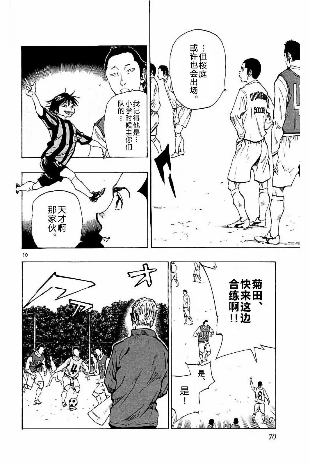 第231话