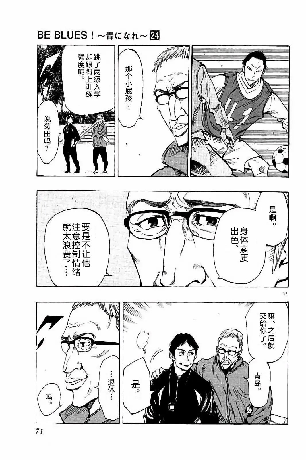 第231话