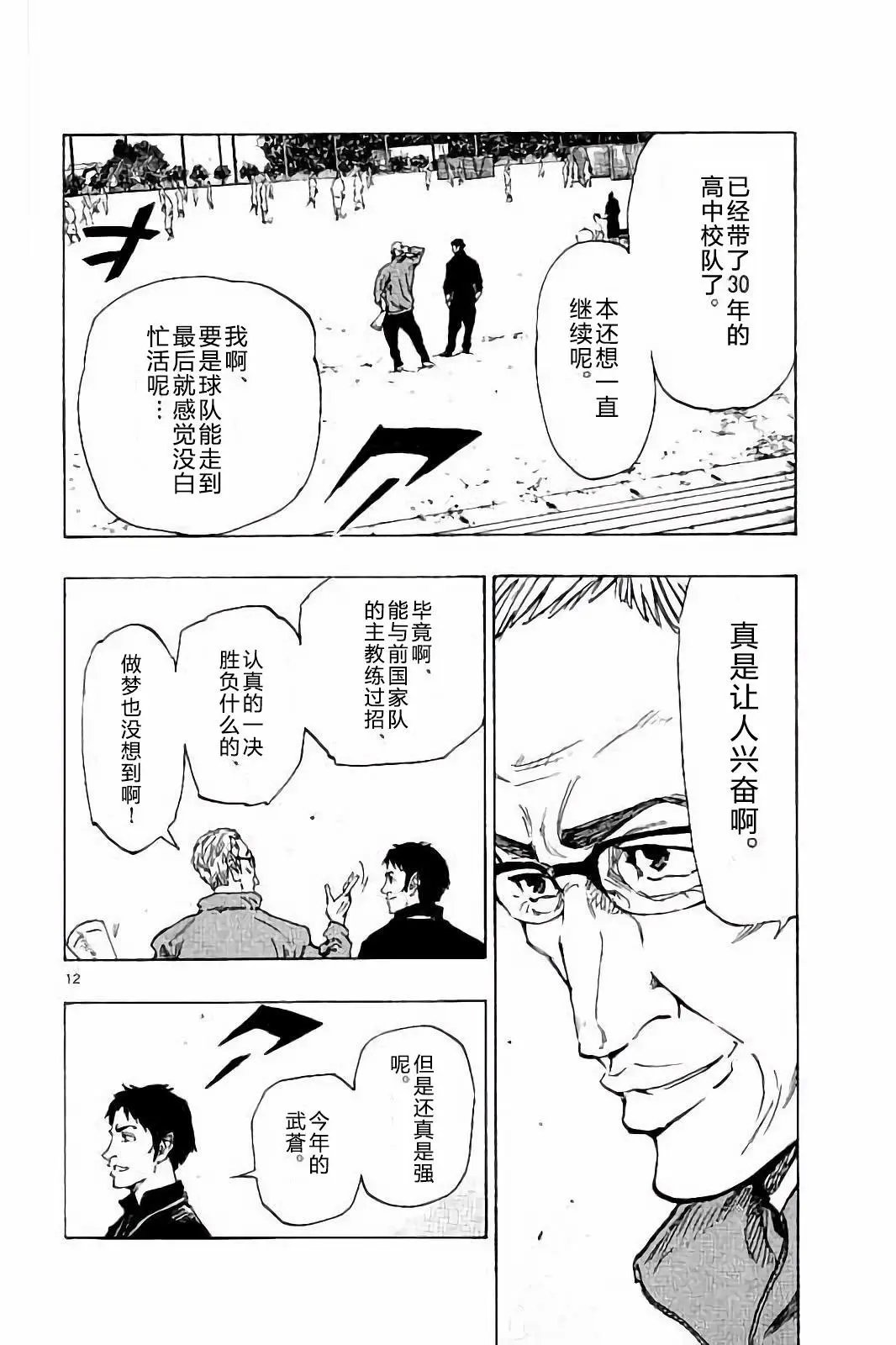 第231话