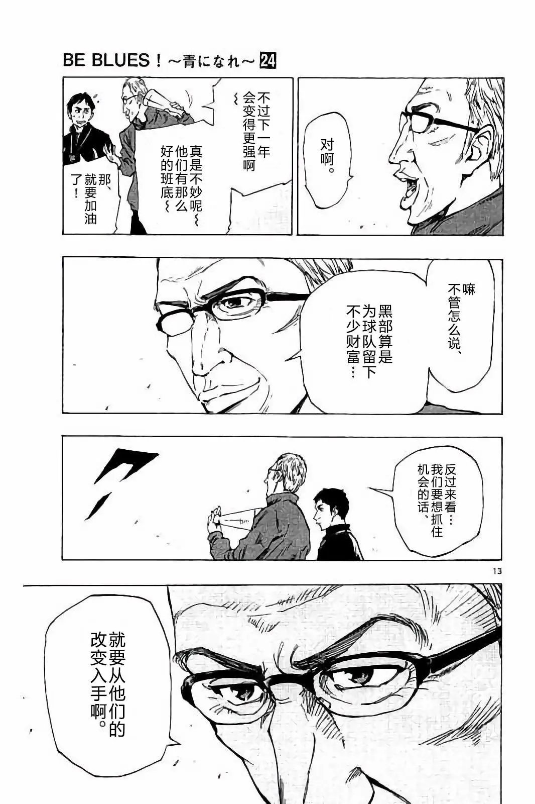 第231话
