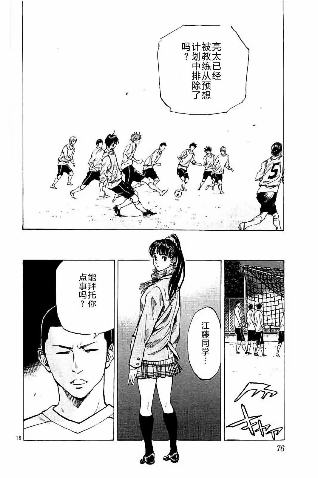 第231话