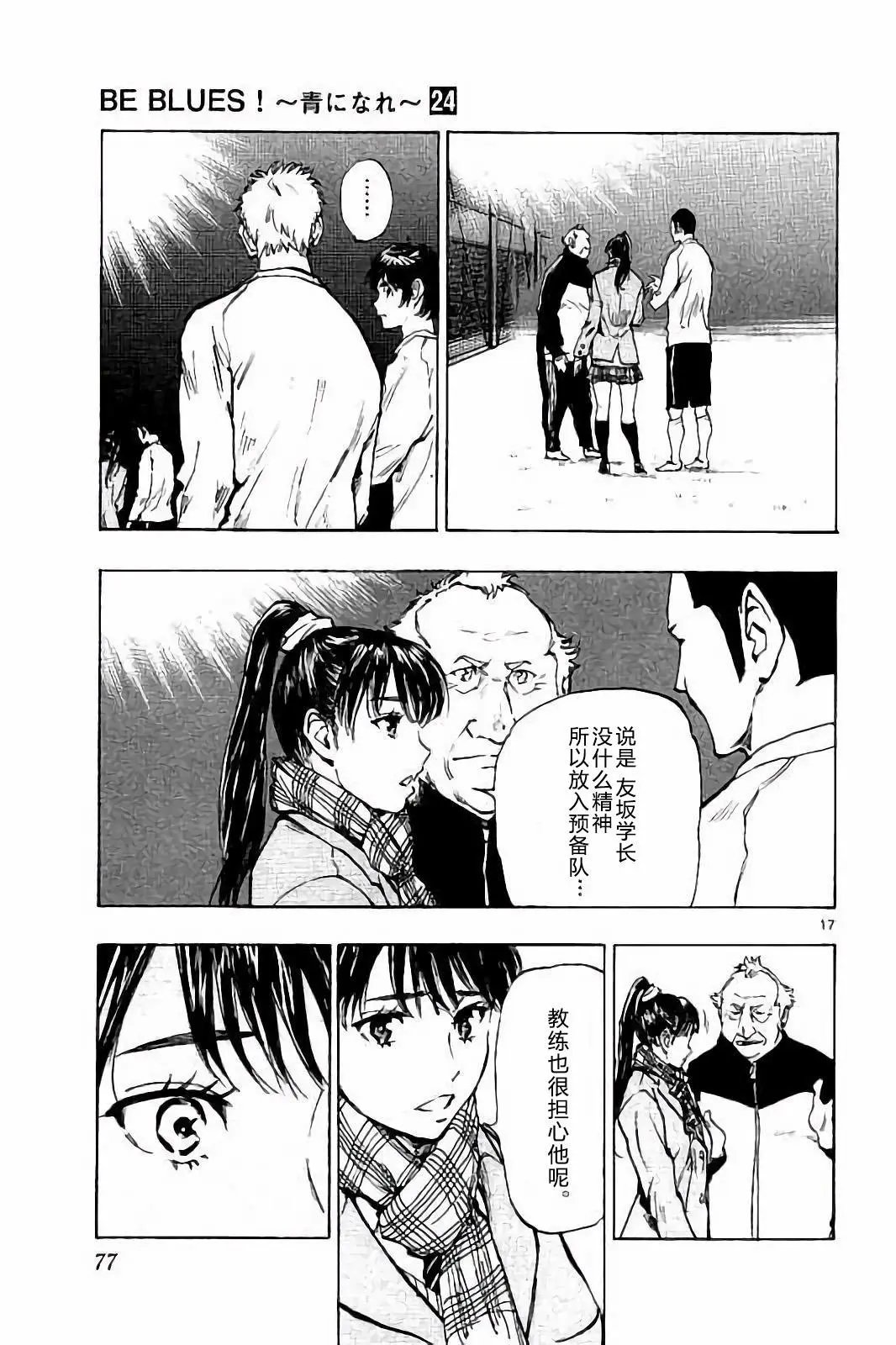 第231话