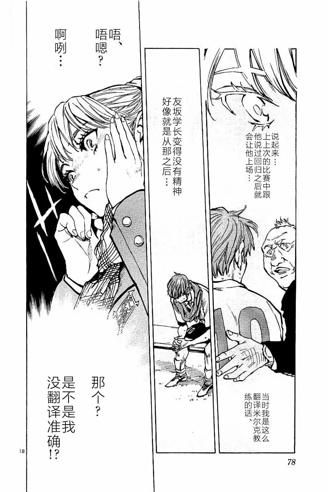 第231话