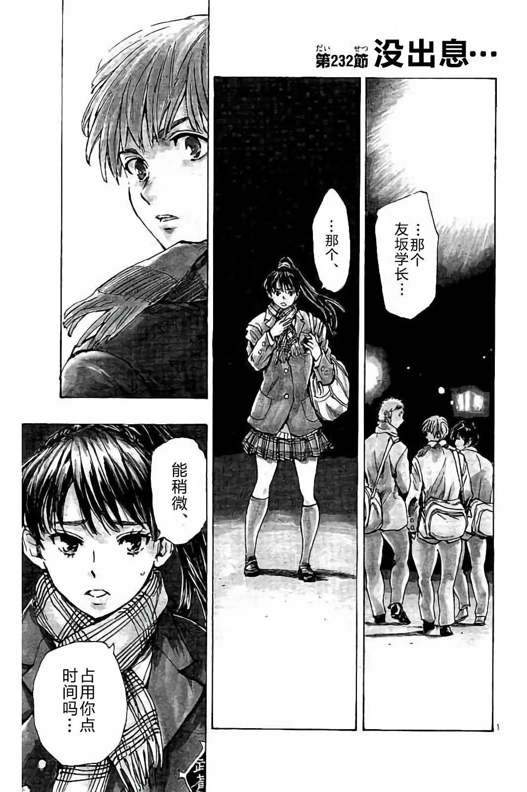 第232话