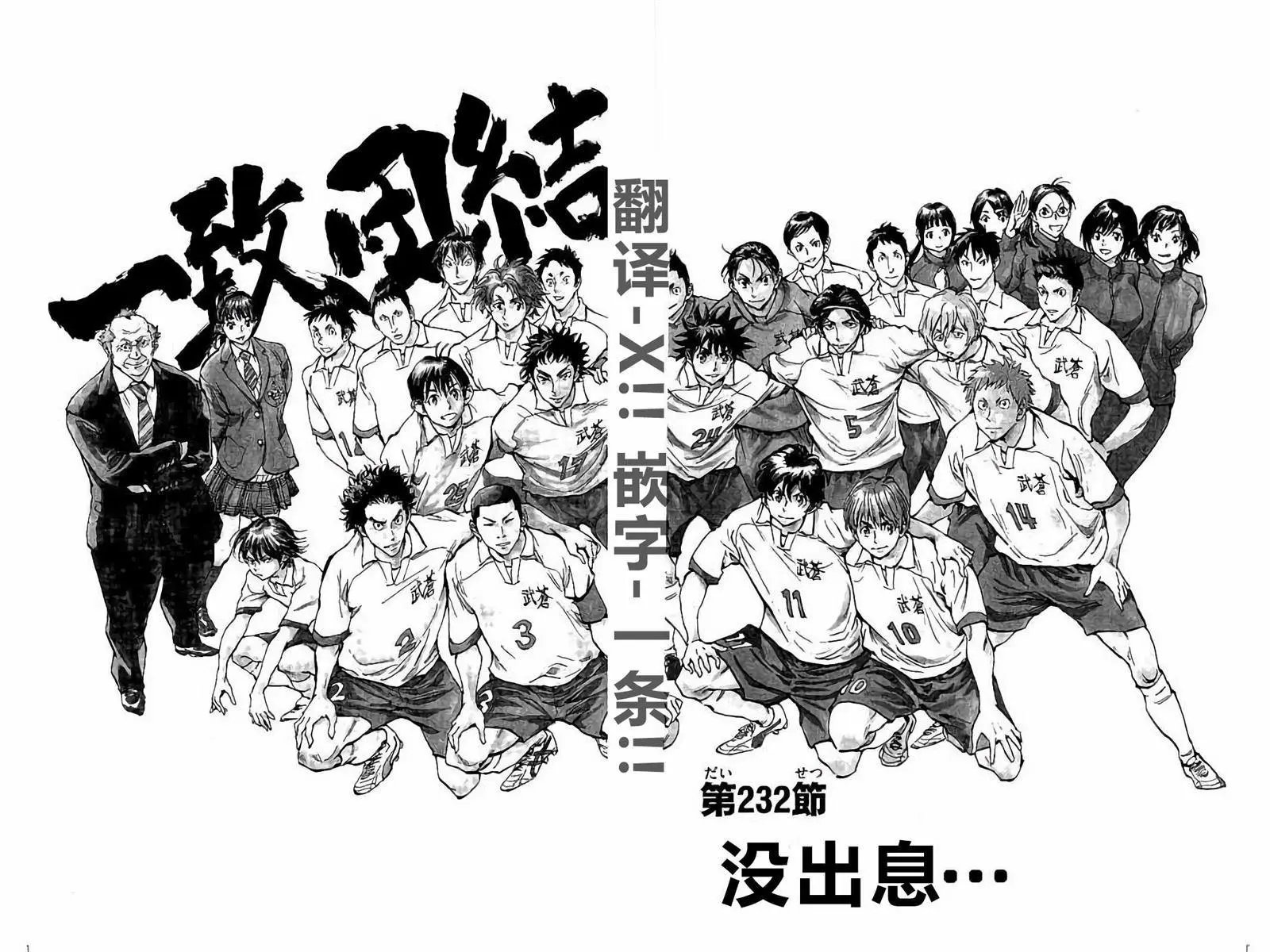 第232话