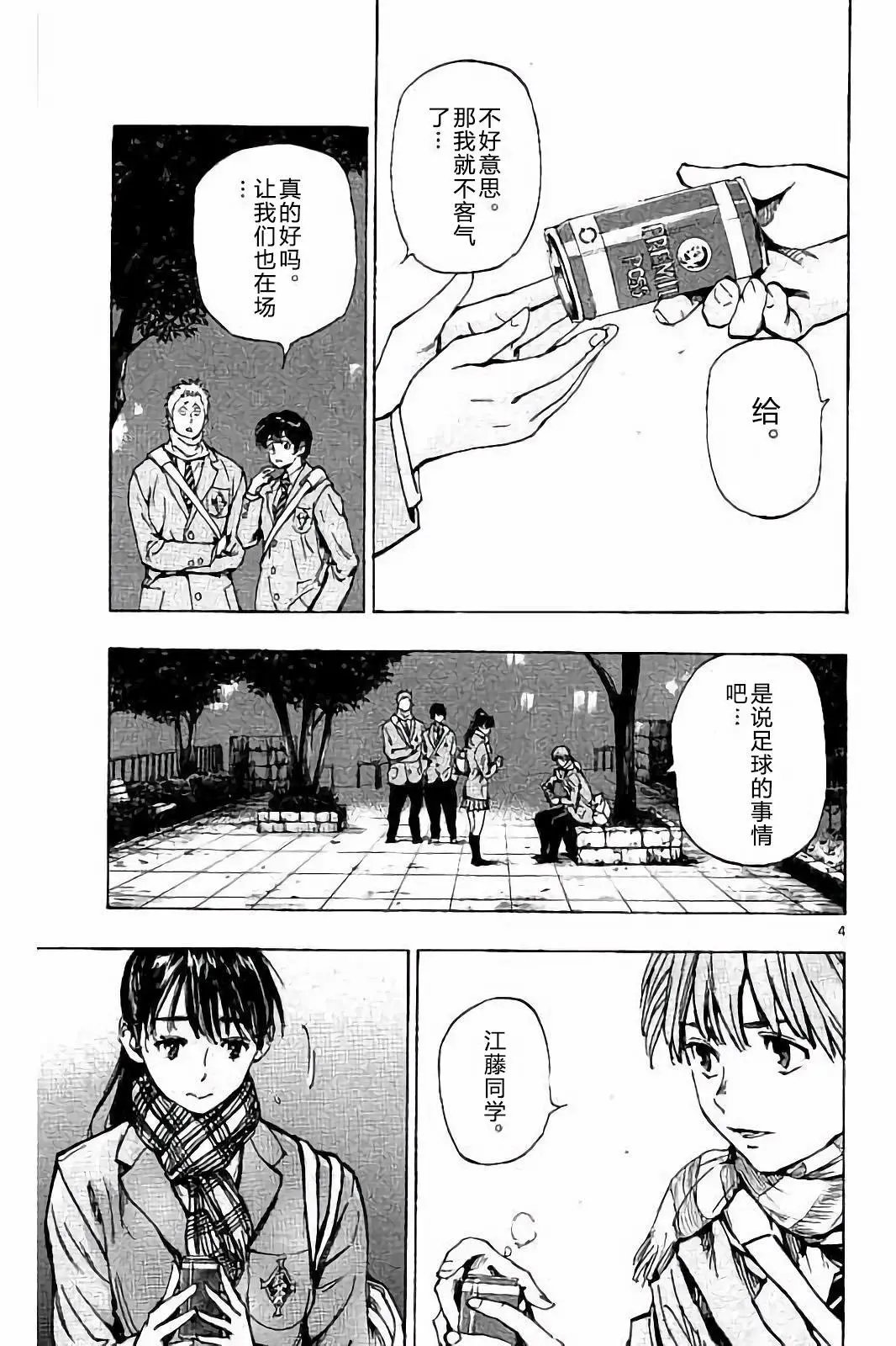 第232话