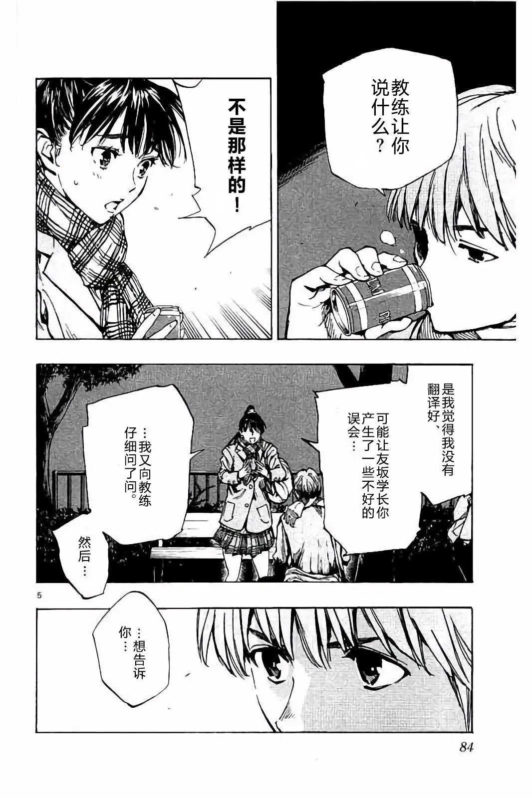 第232话
