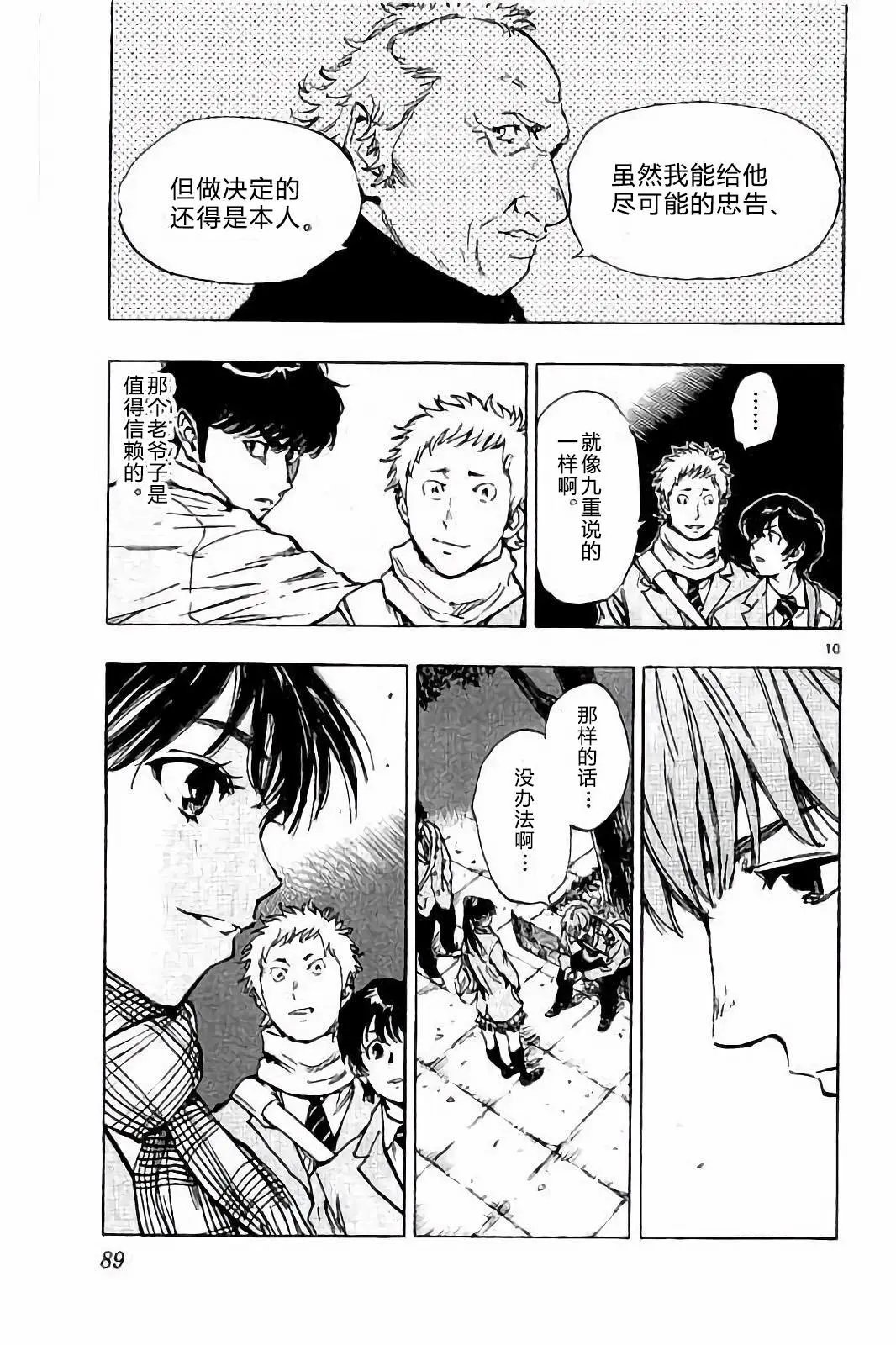 第232话