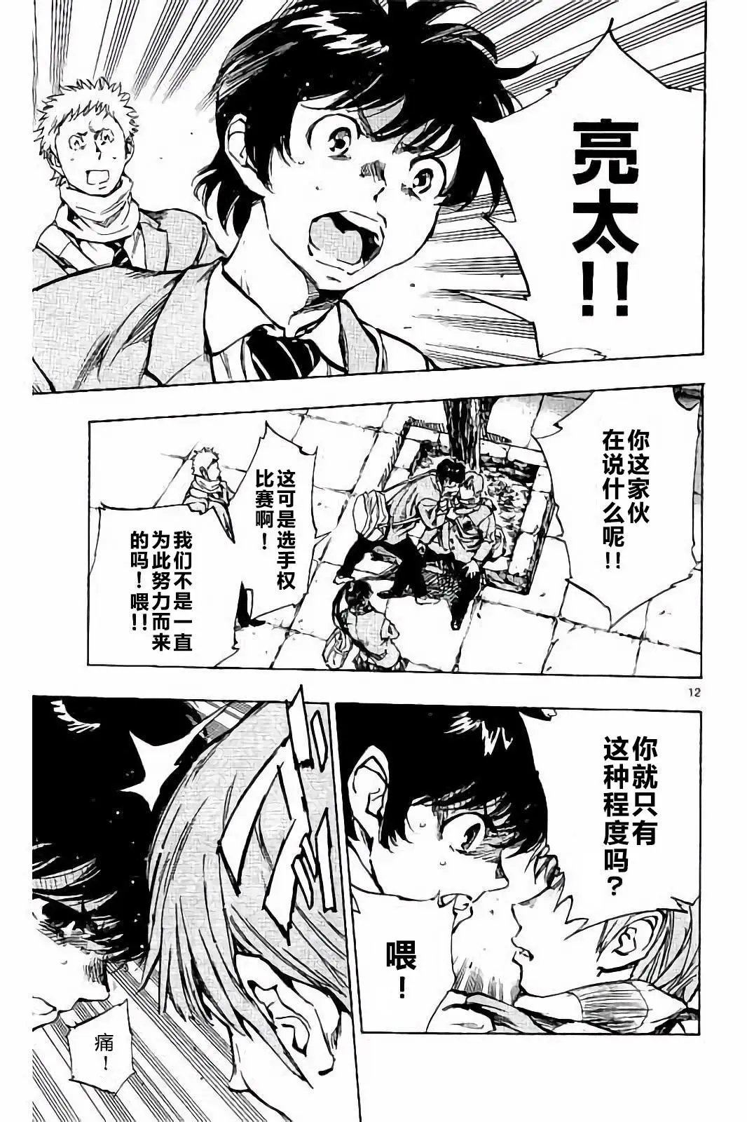 第232话