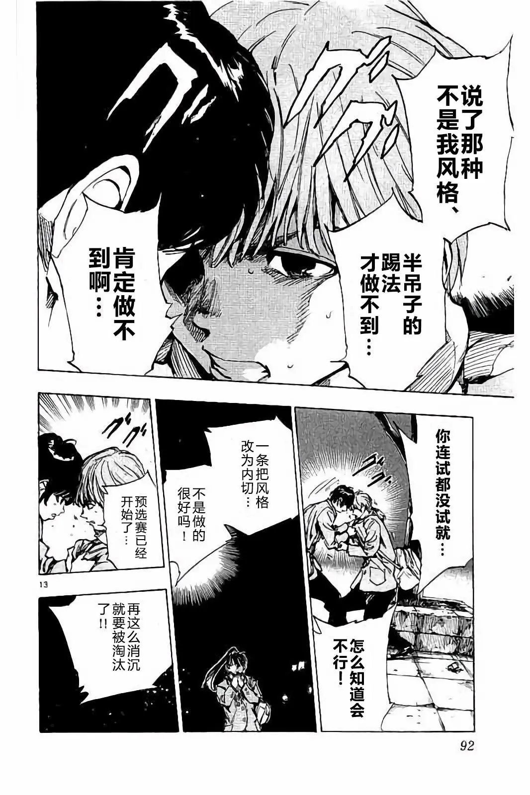 第232话