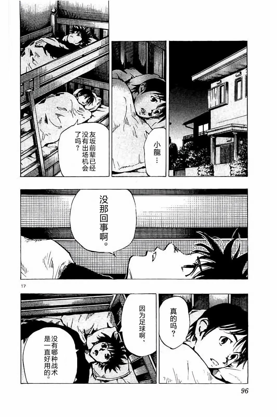 第232话