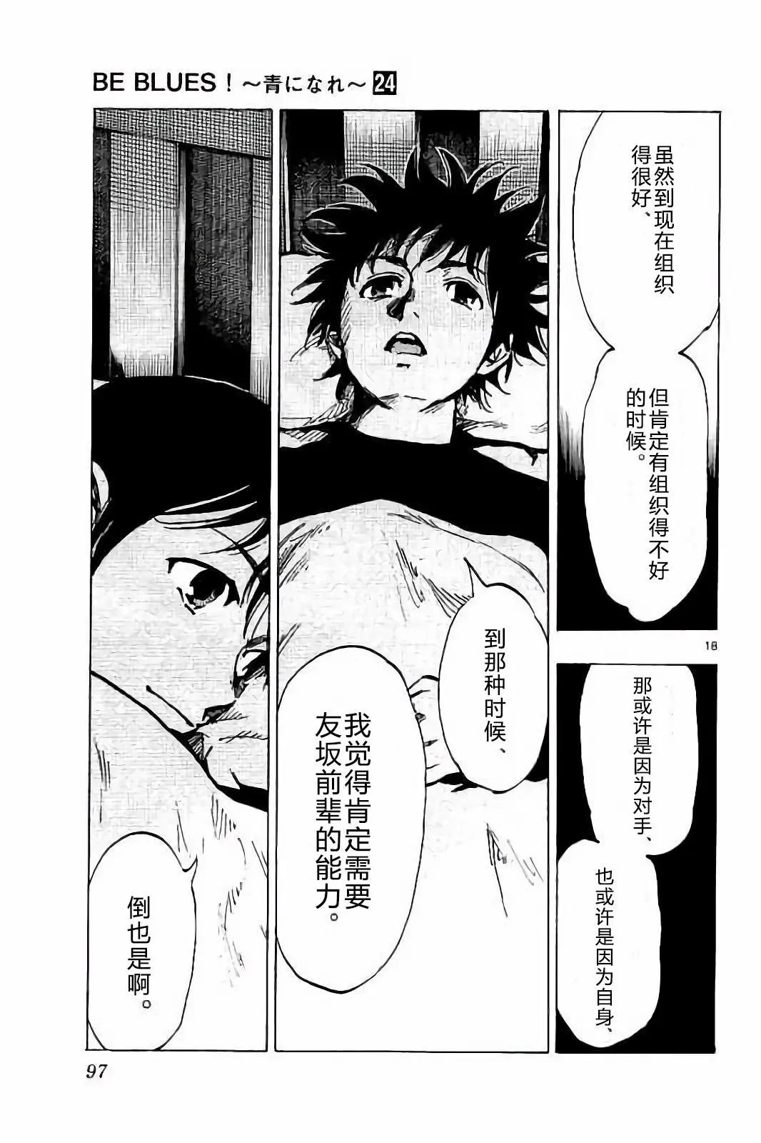 第232话