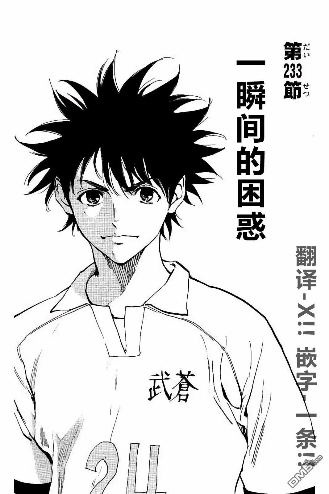 第233话